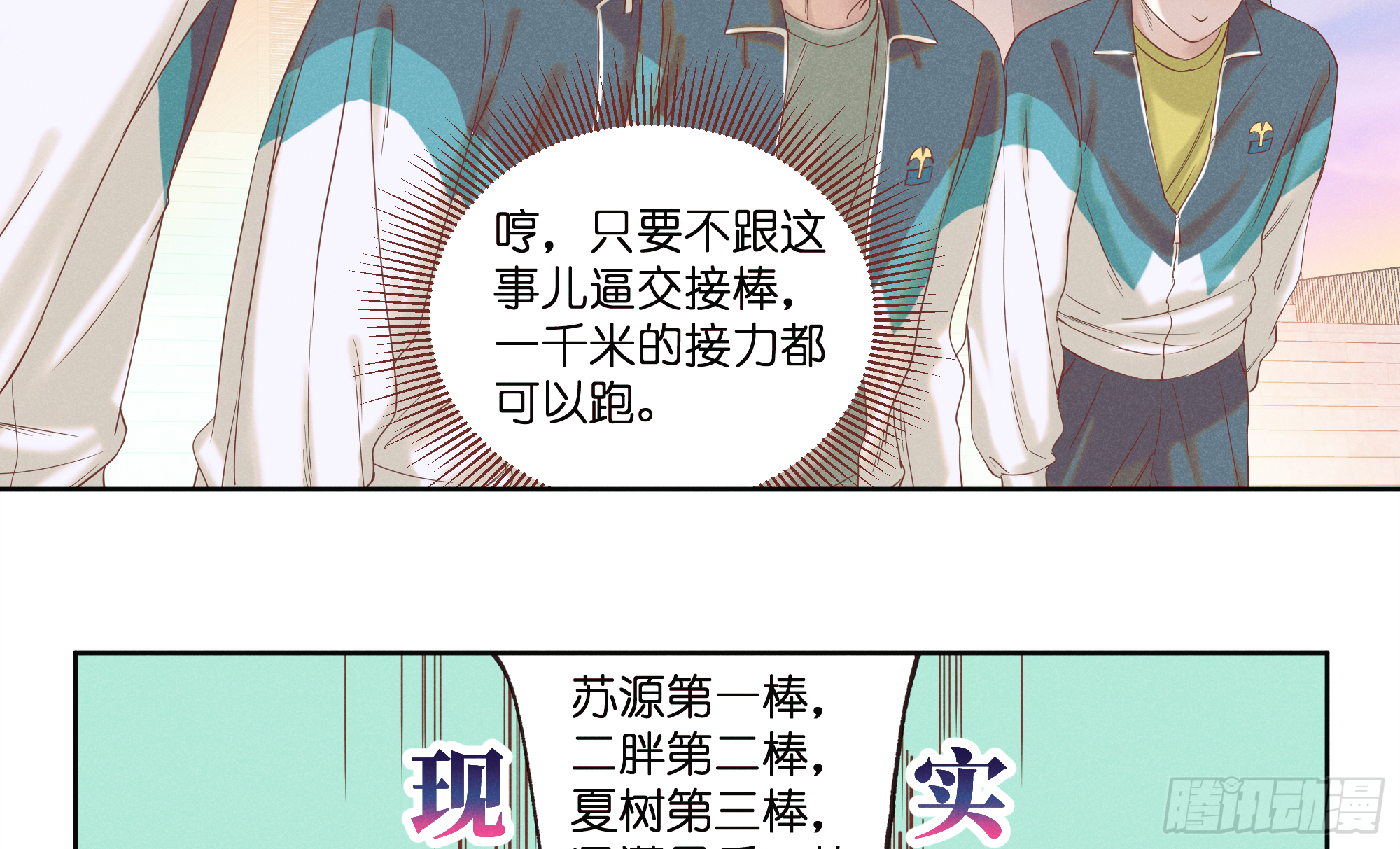 暗涌(1/2)-第29话