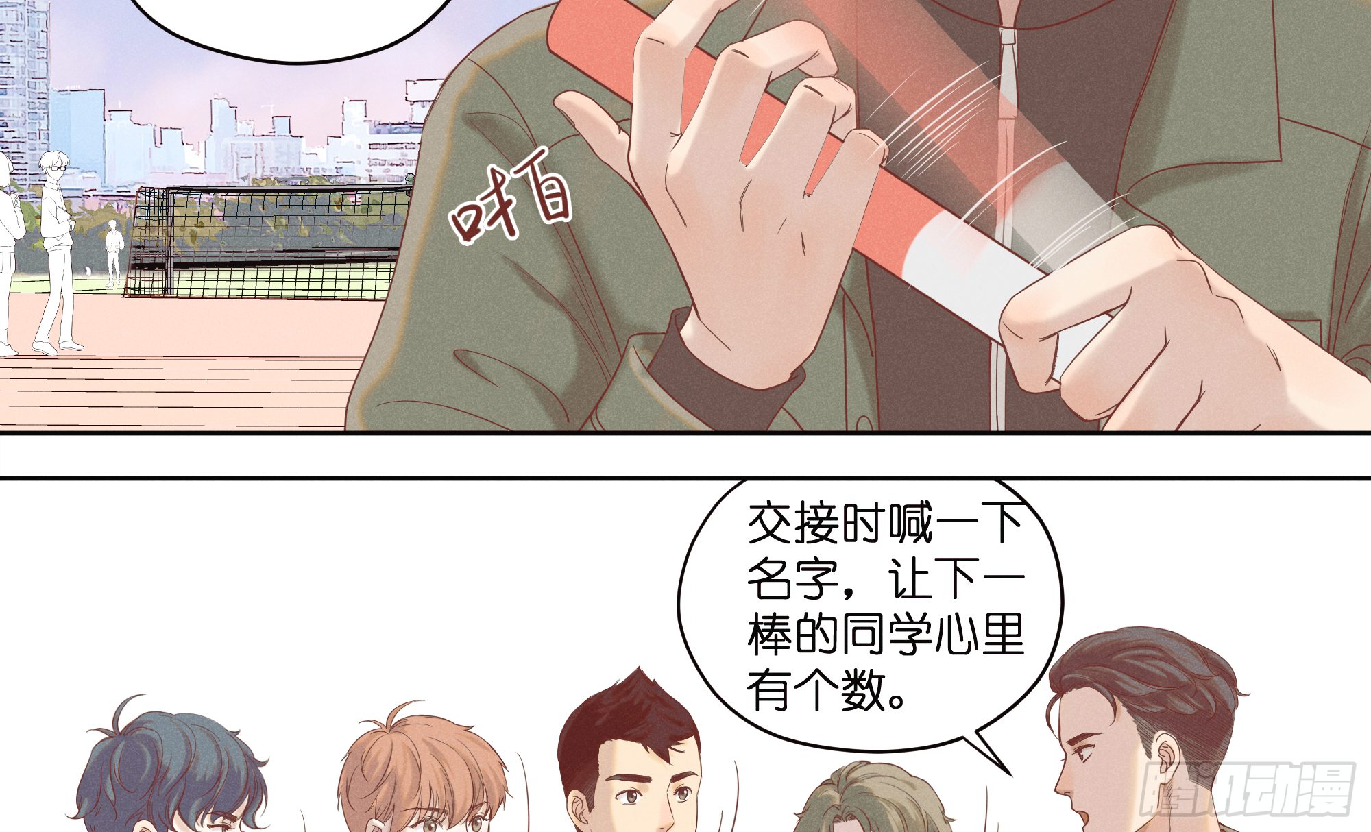 暗涌(1/2)-第29话