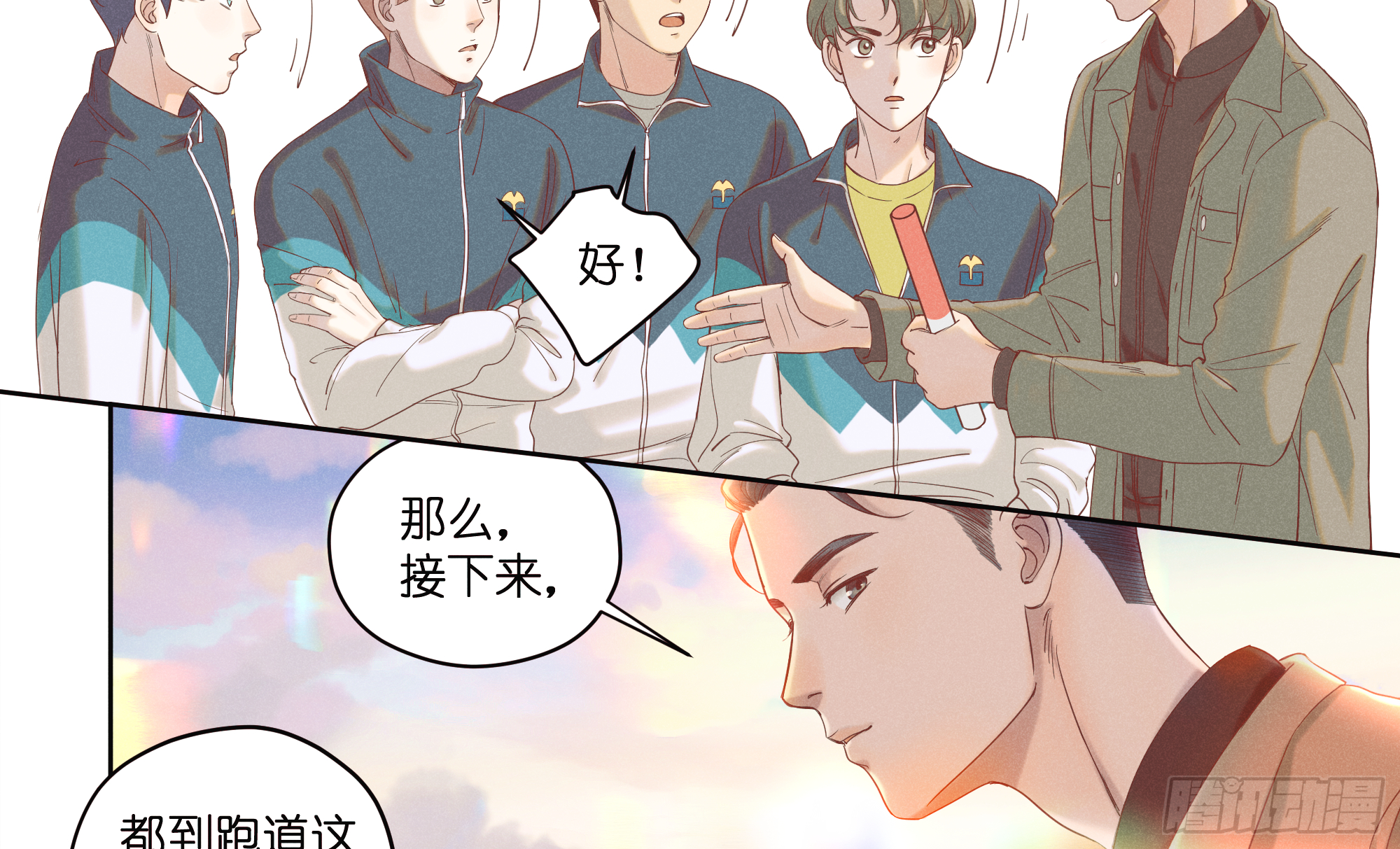 暗涌(1/2)-第29话