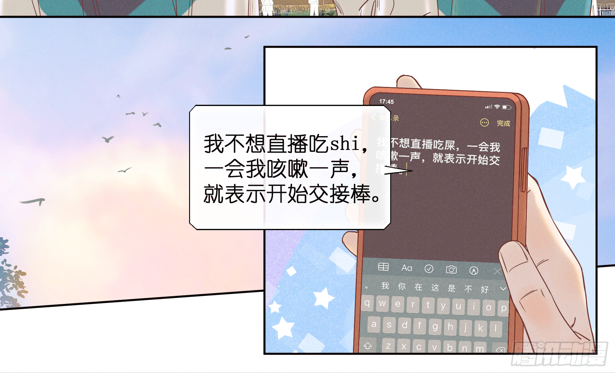 暗涌(1/2)-第29话