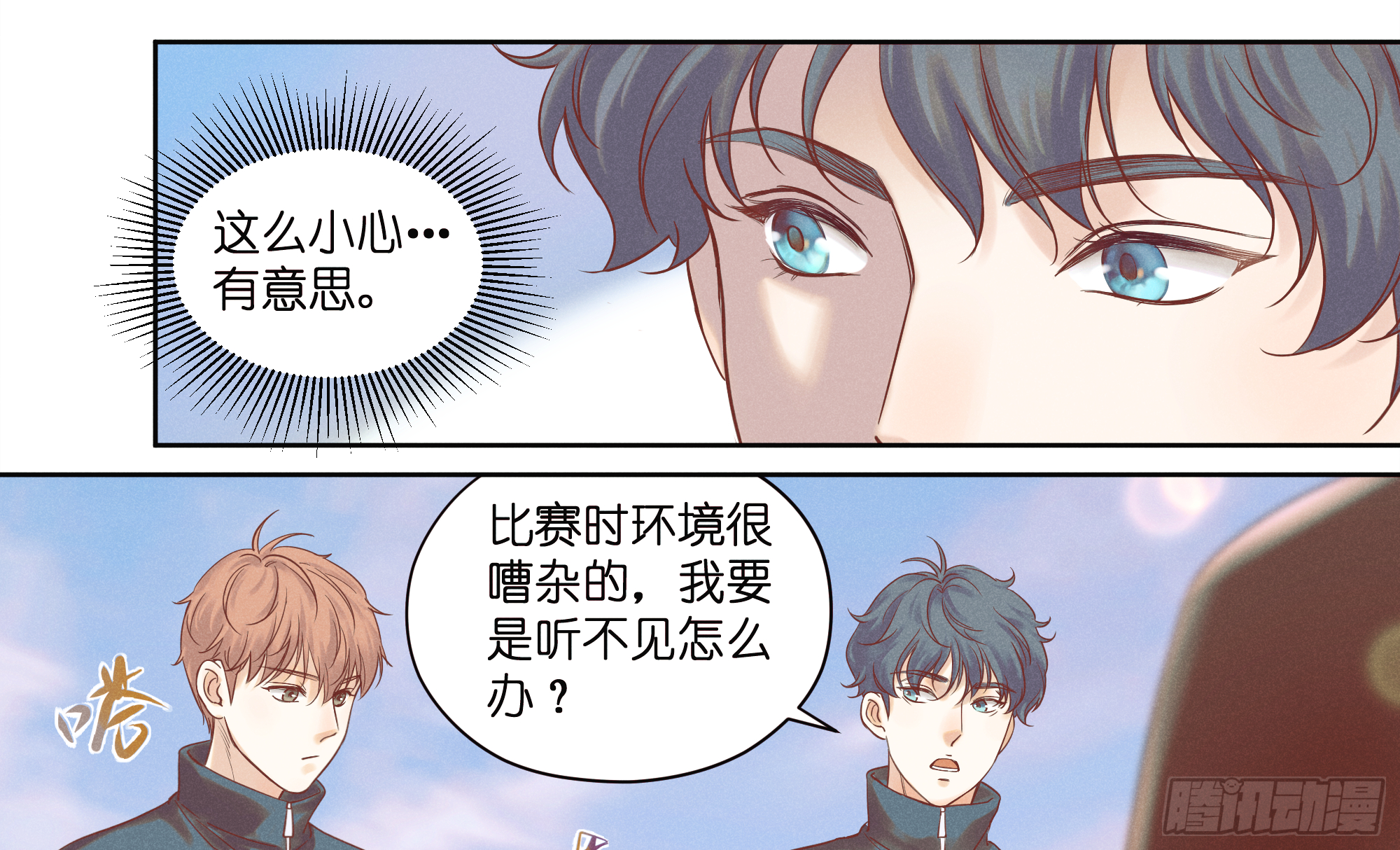 暗涌(1/2)-第29话