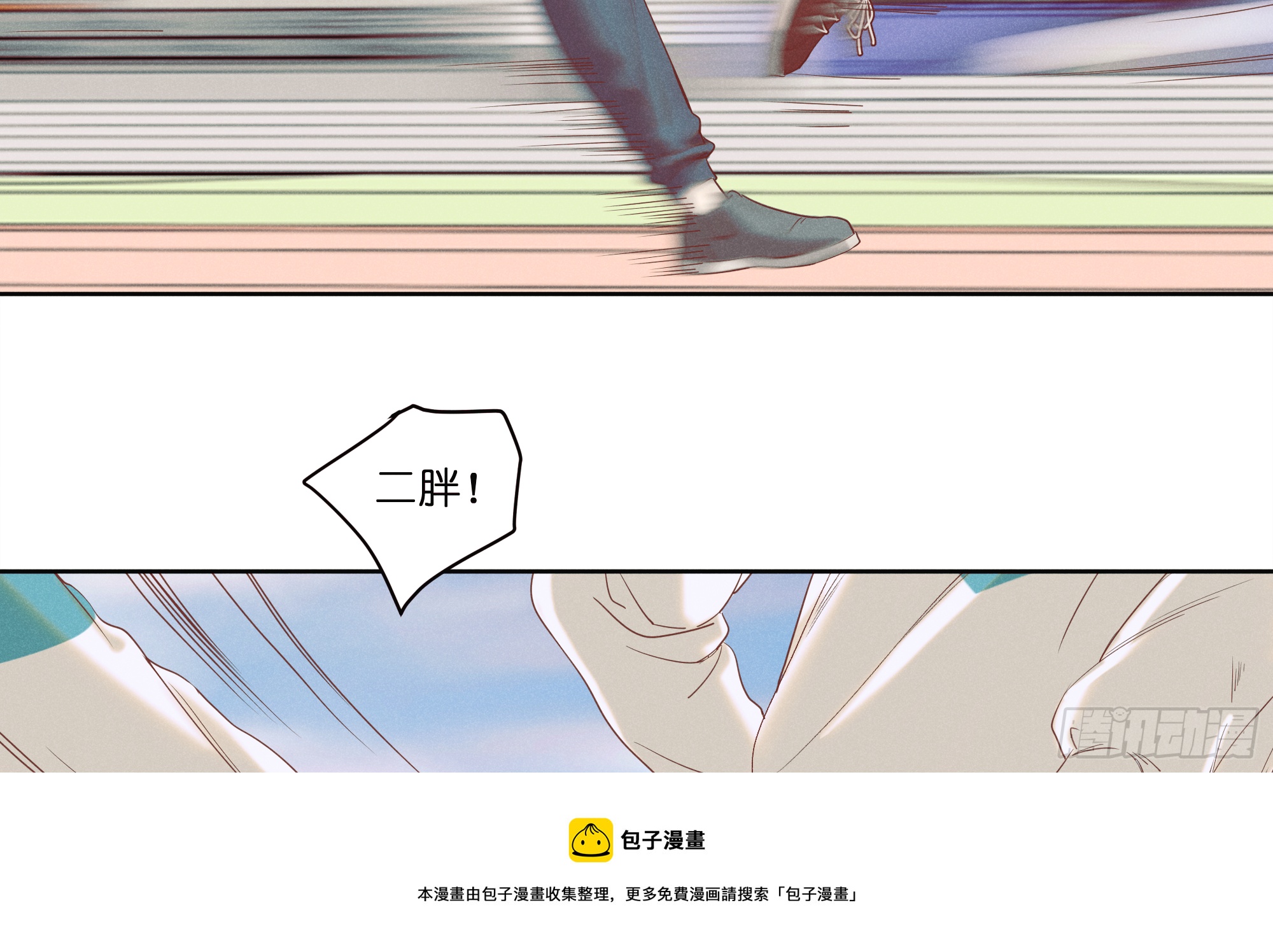 暗涌(1/2)-第29话