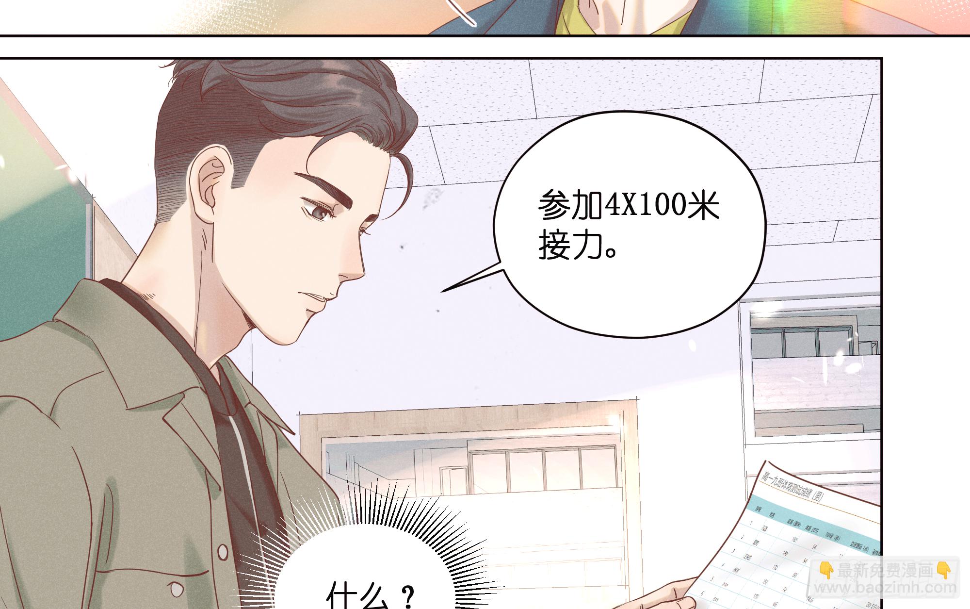 暗涌(1/2)-第29话