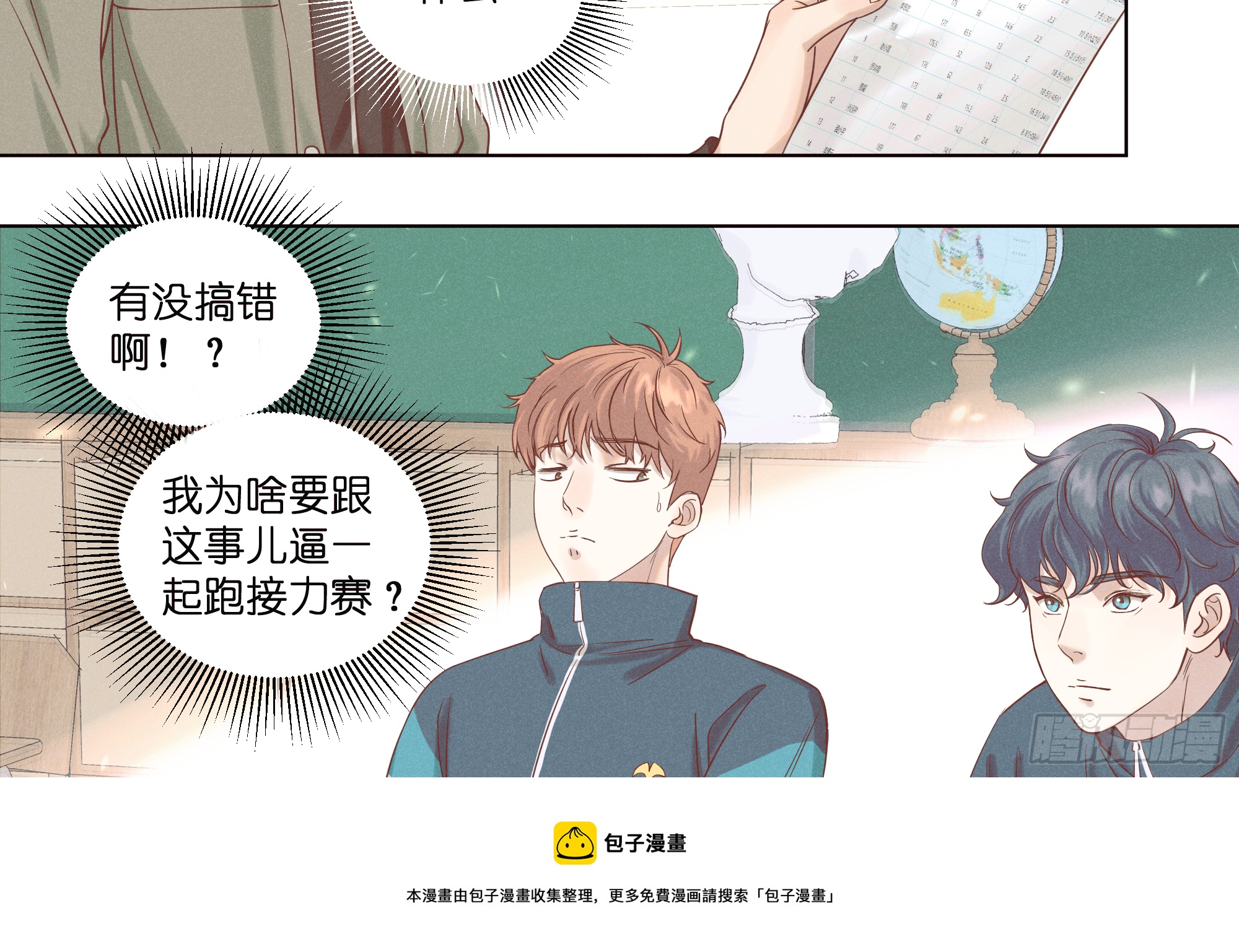 暗涌(1/2)-第29话