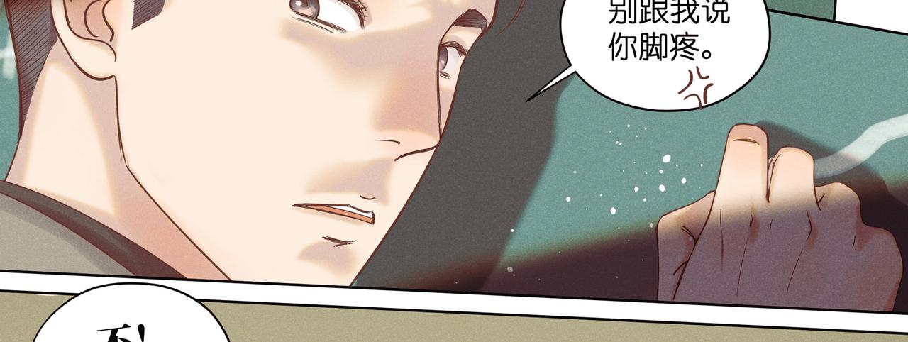 14.暗涌(1/4)-第15话