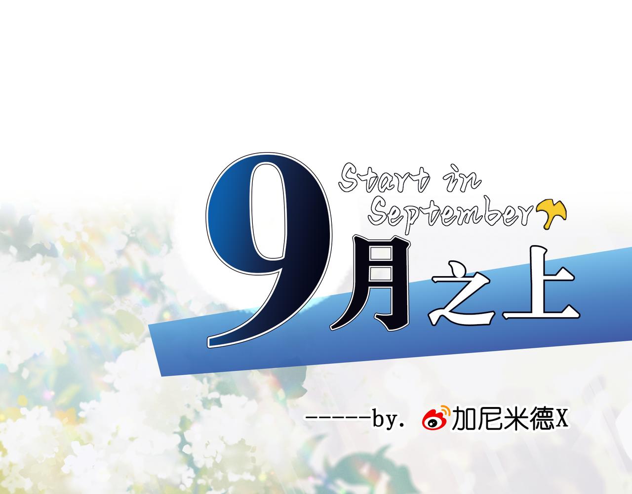14.暗涌(1/4)-第15话
