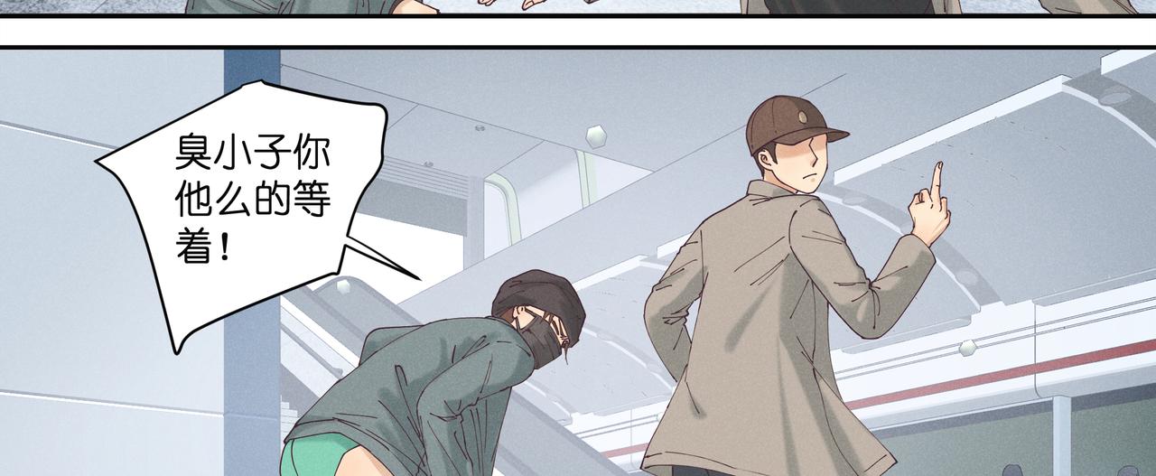 18.地铁（下）(1/2)-第19话