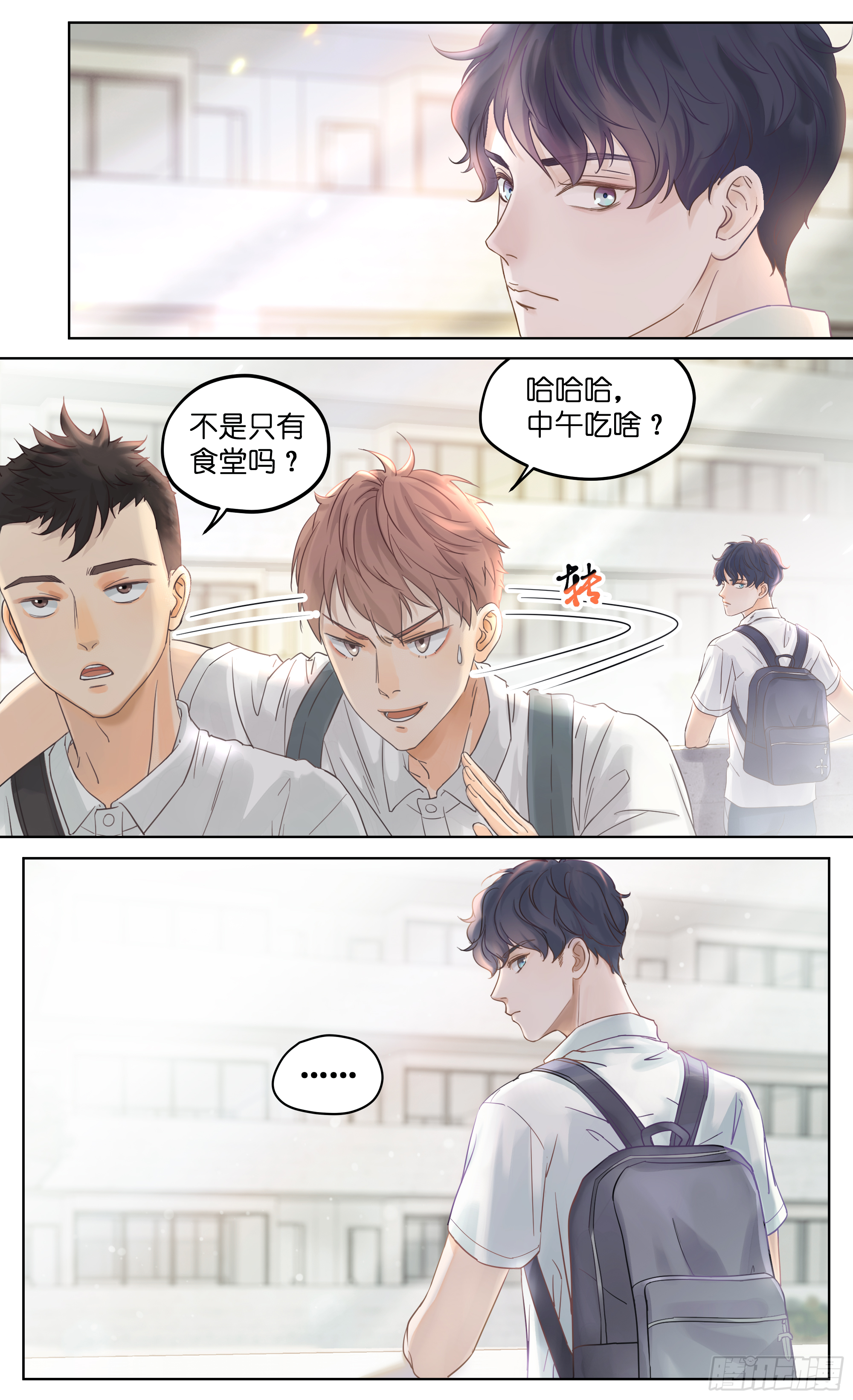 挖了一个坑-第3话