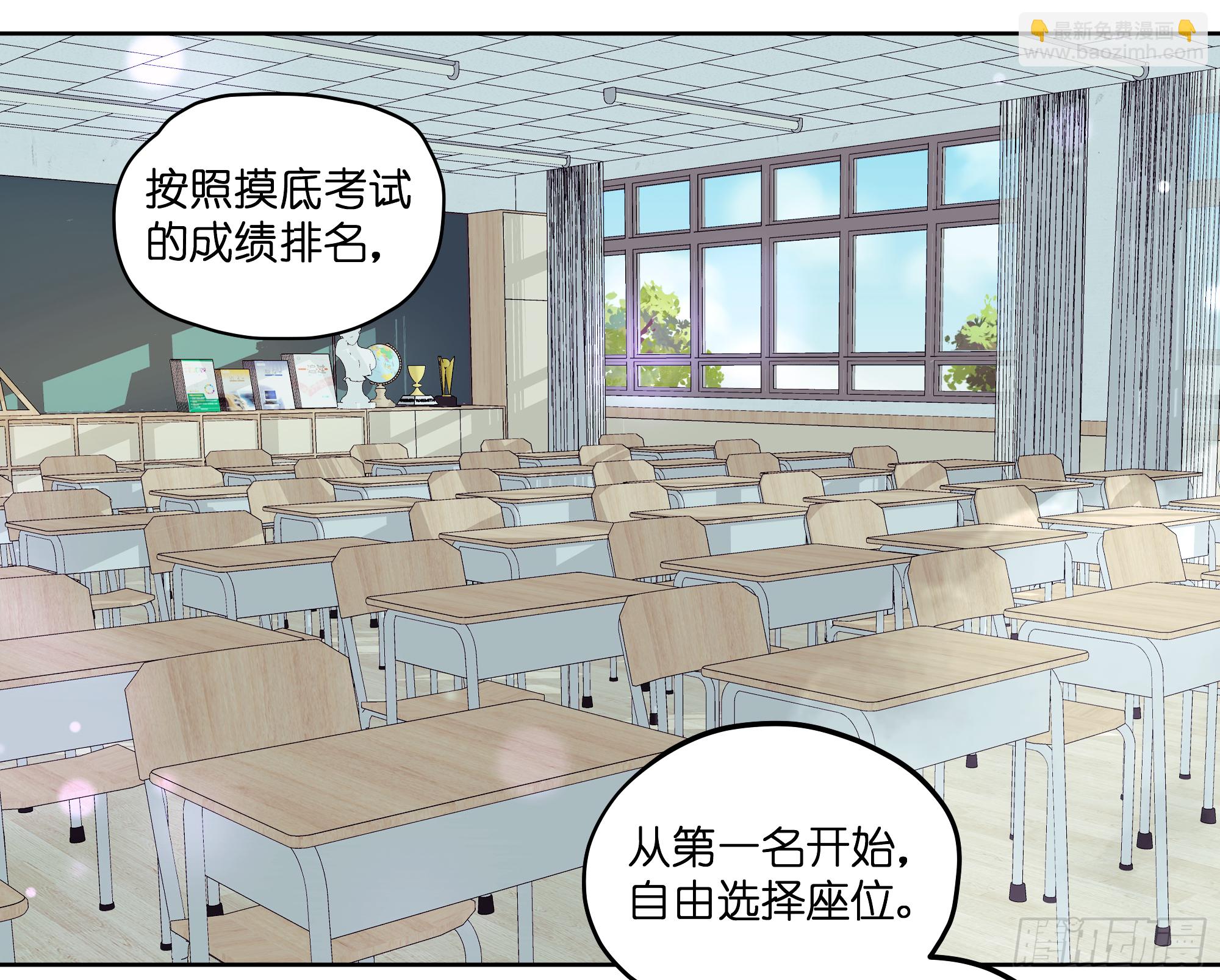 挖了一个坑-第3话