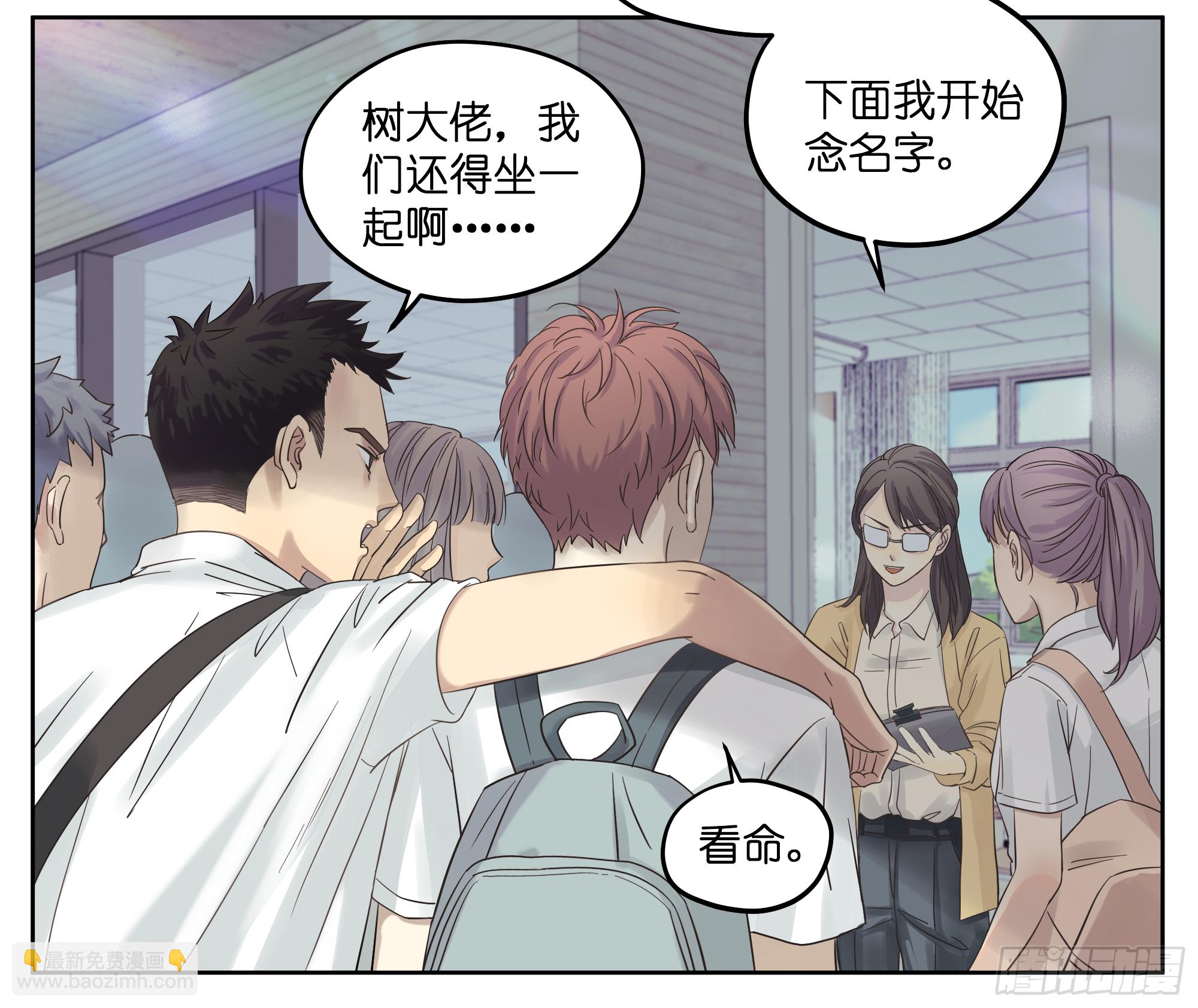 挖了一个坑-第3话