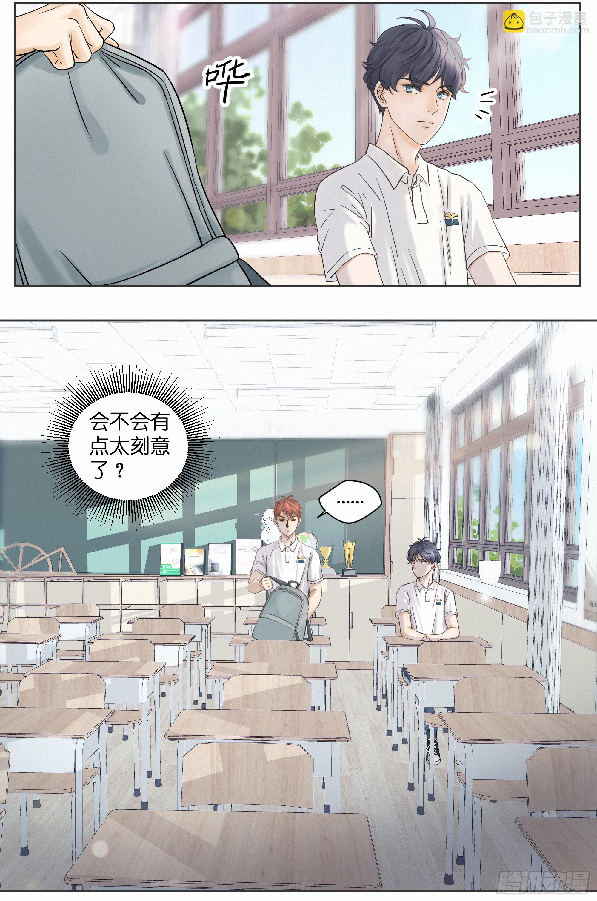 挖了一个坑-第3话