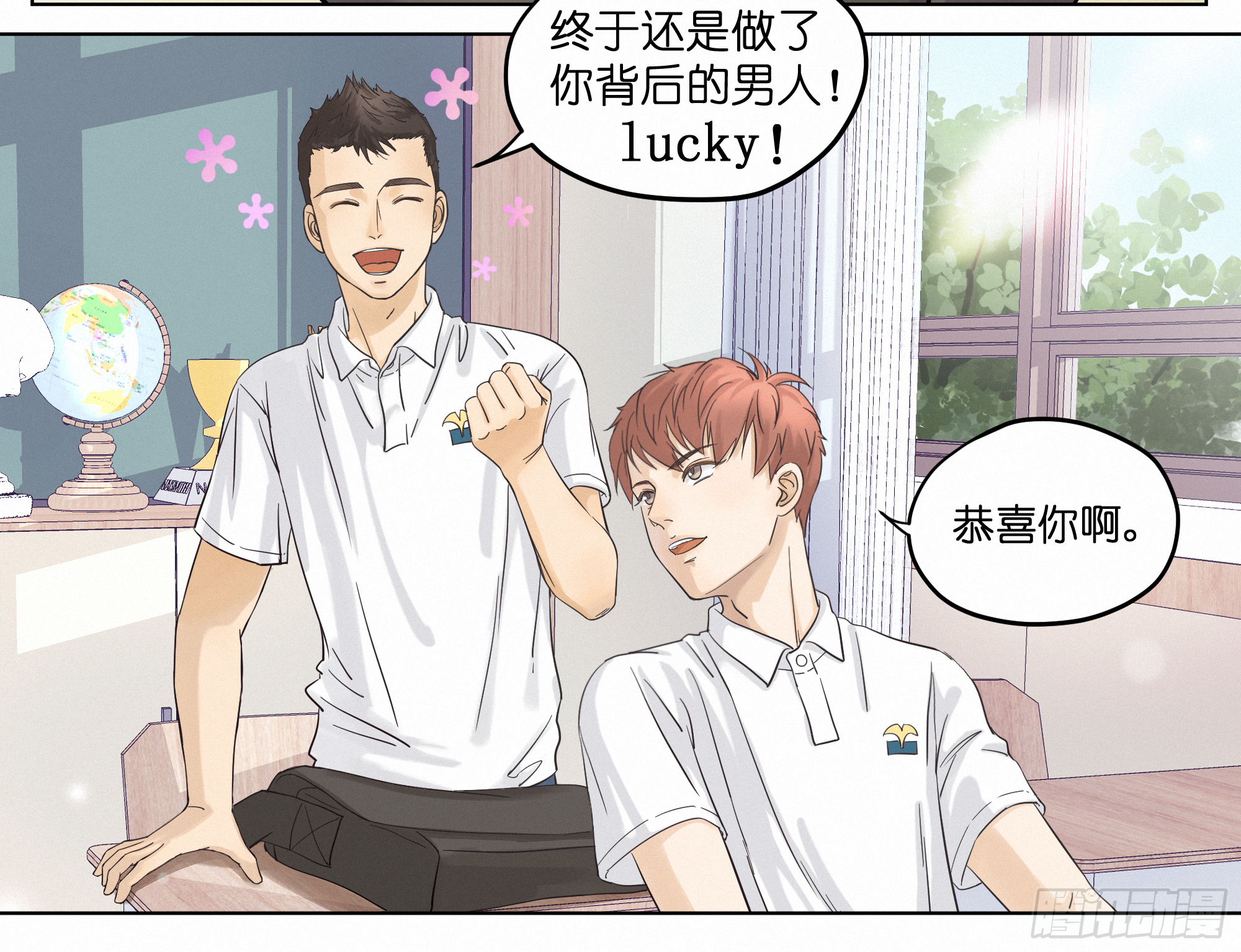 挖了一个坑-第3话