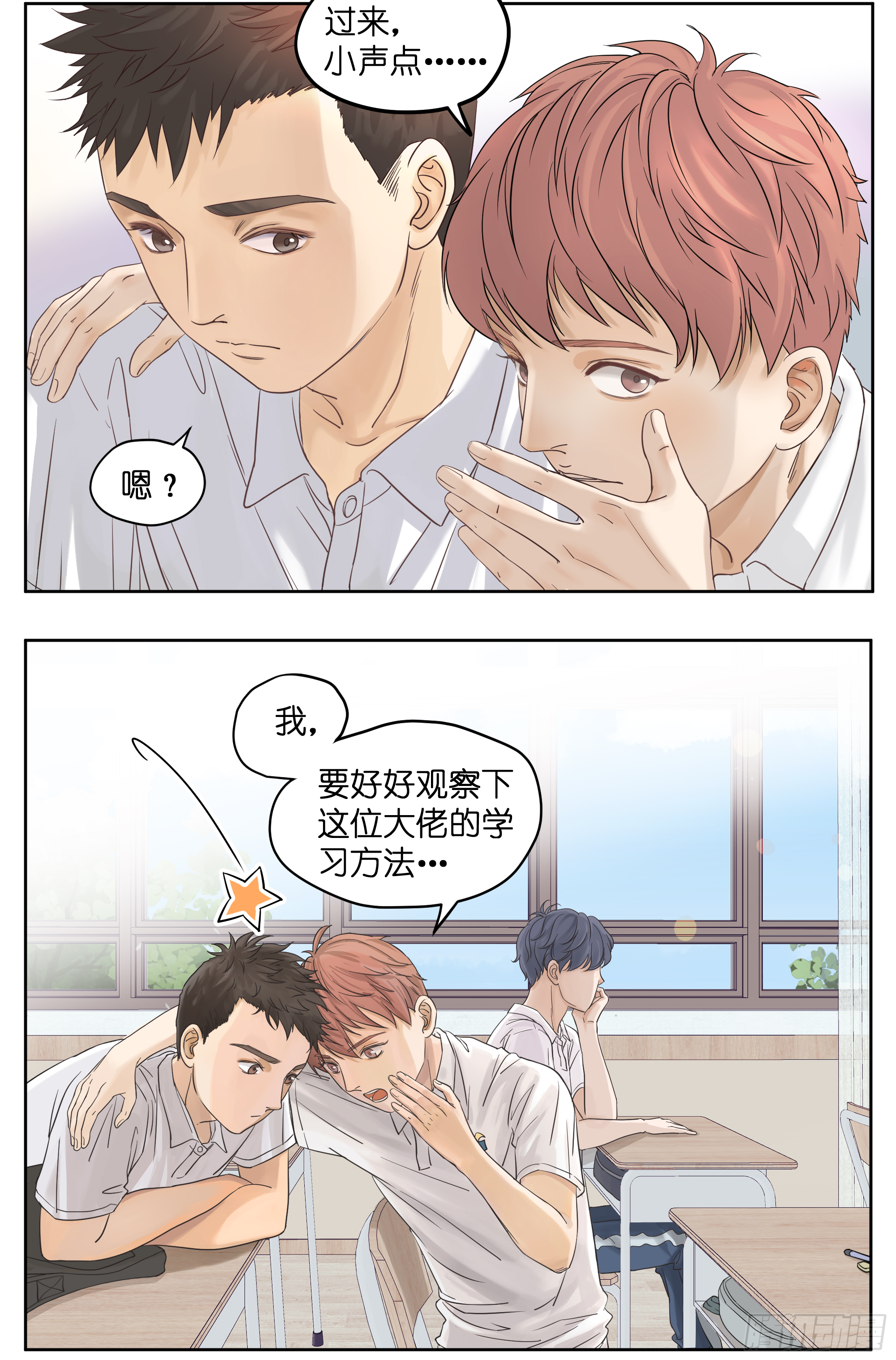 挖了一个坑-第3话