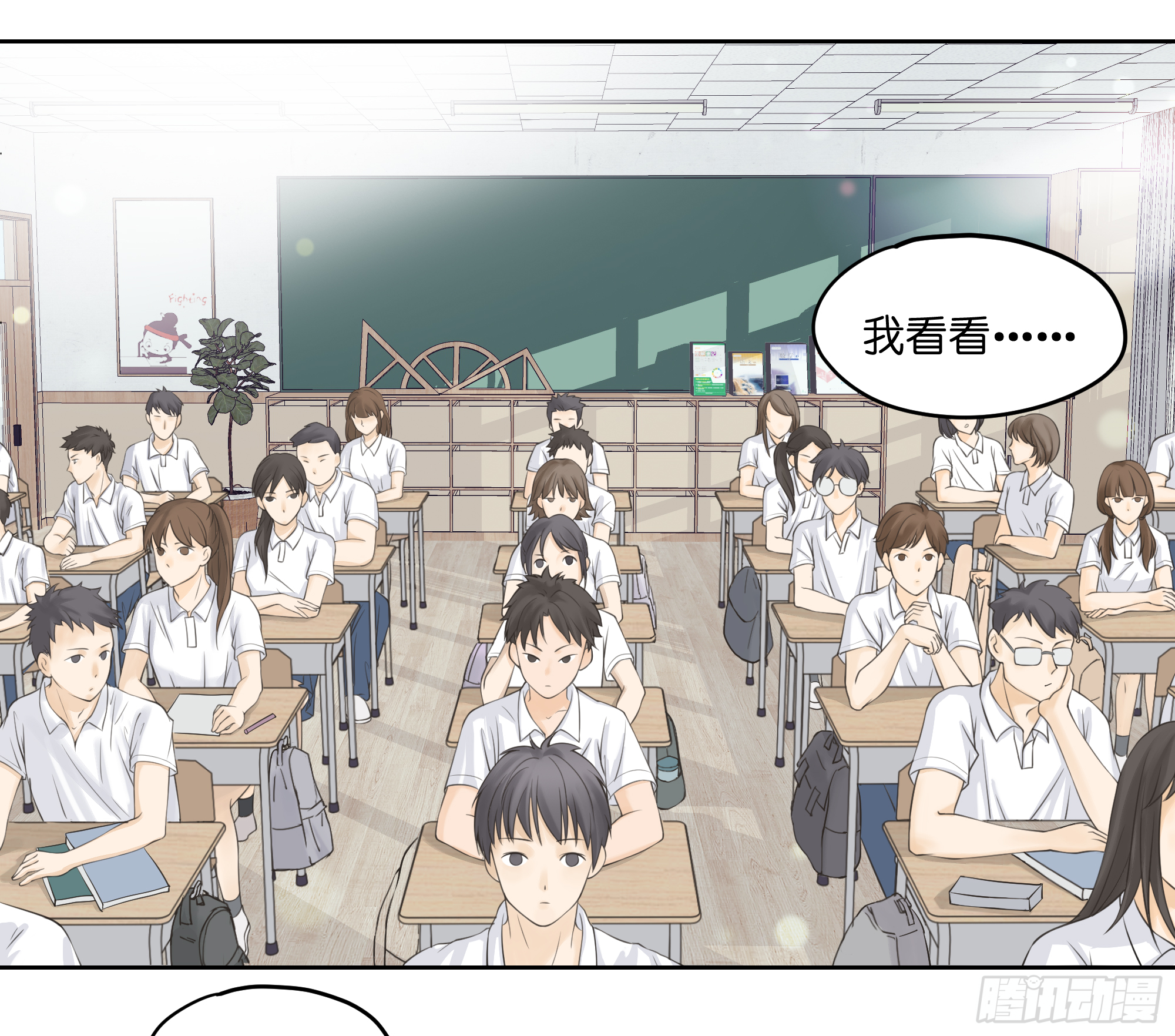 挖了一个坑-第3话