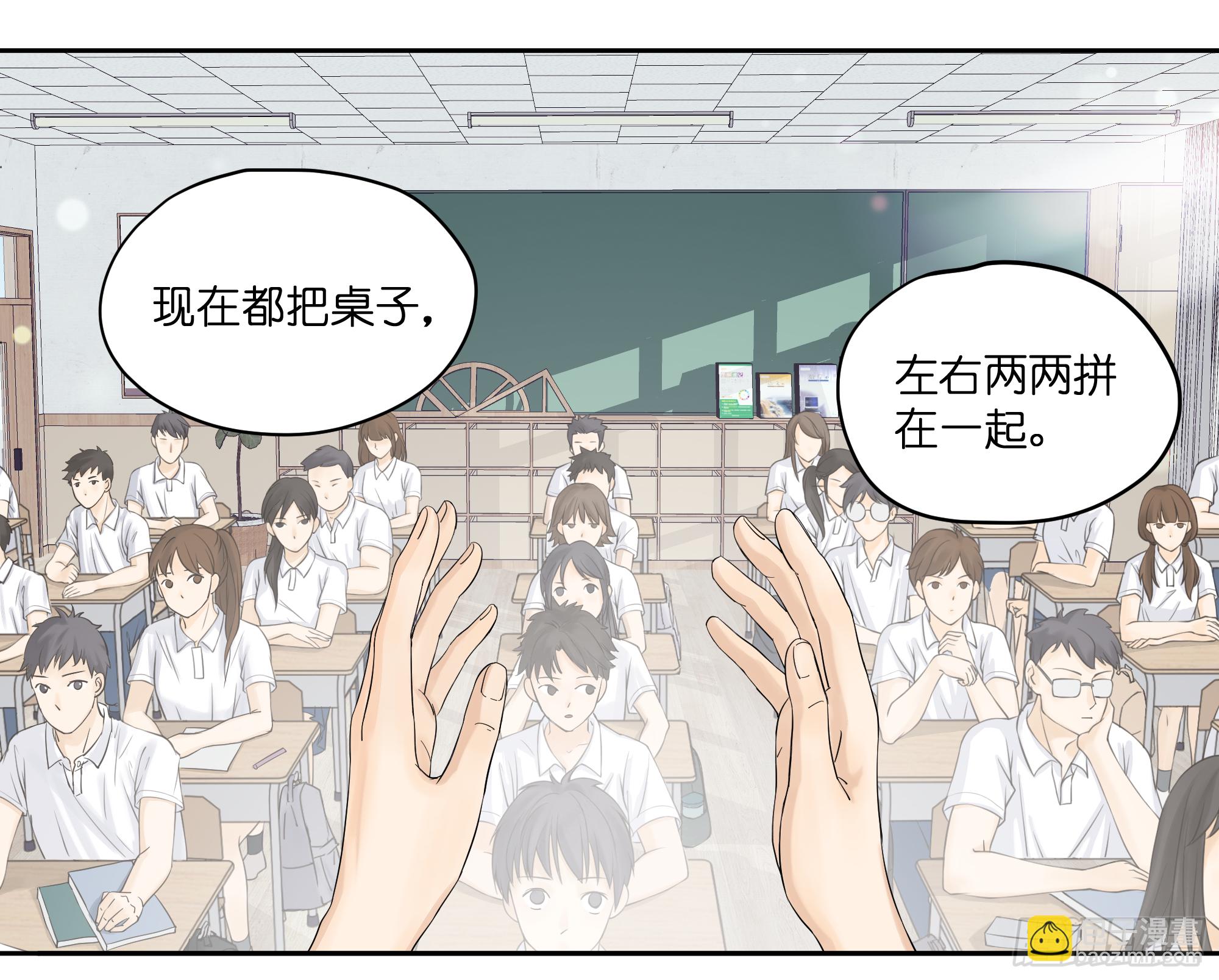 挖了一个坑-第3话