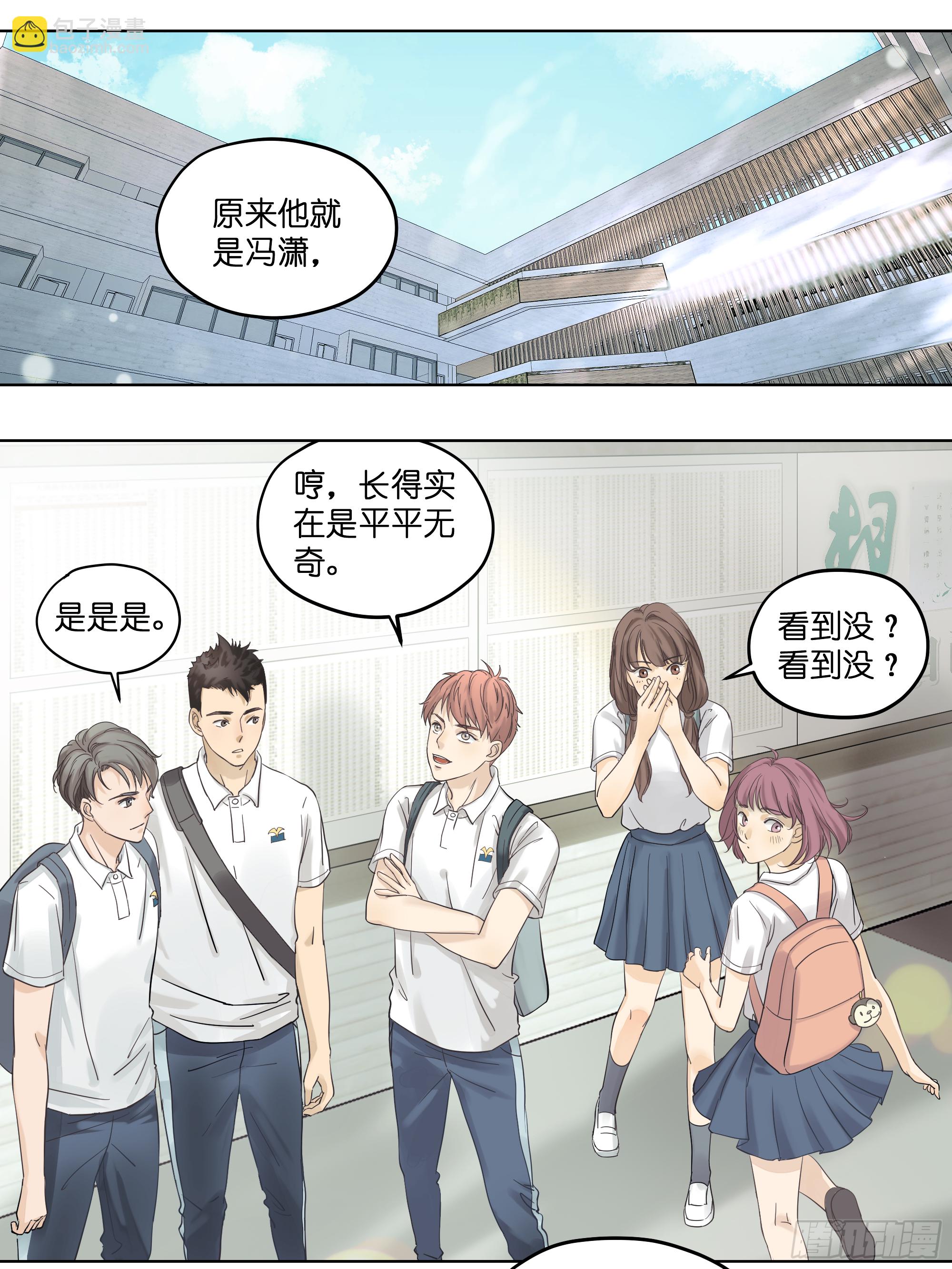 挖了一个坑-第3话