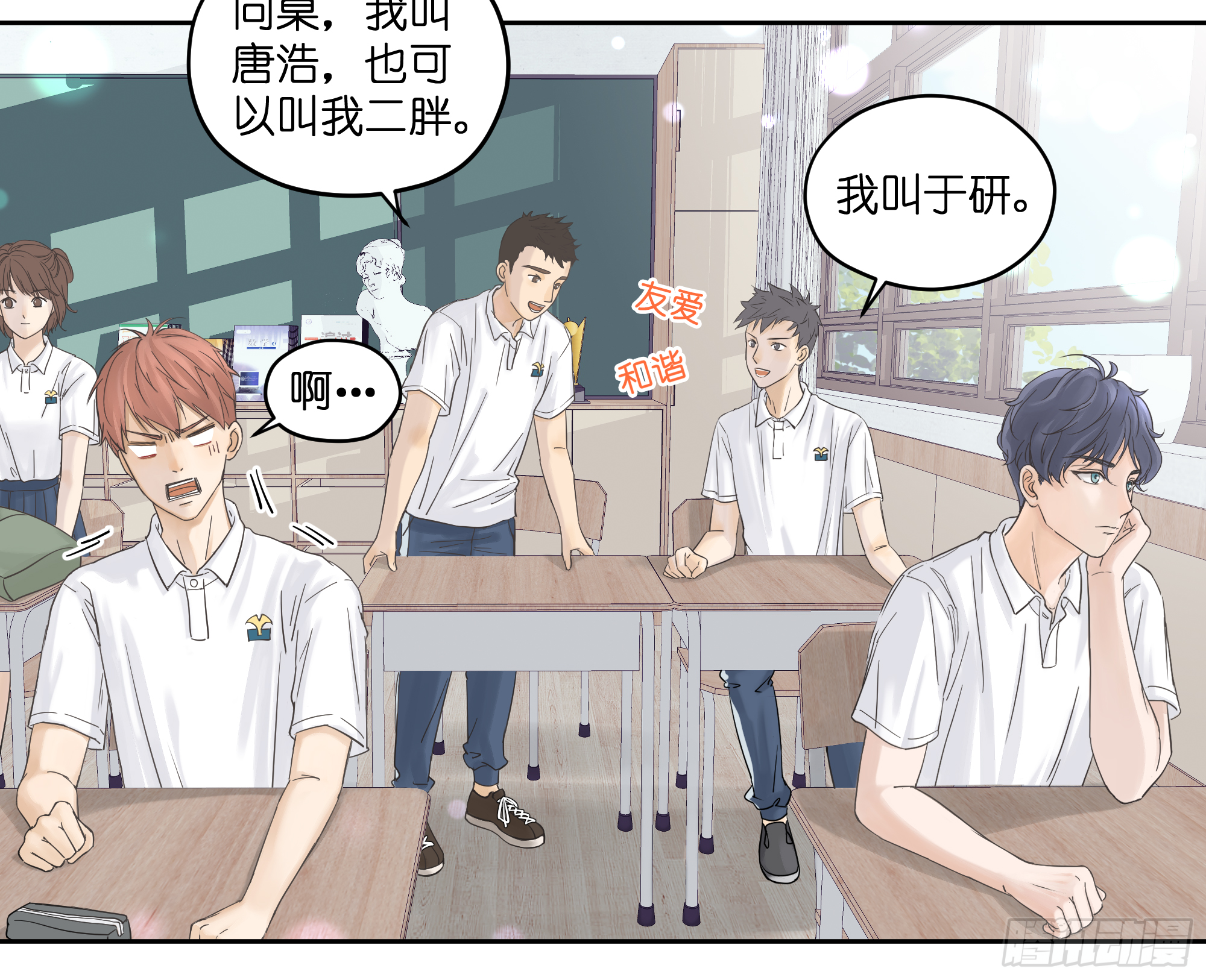 挖了一个坑-第3话