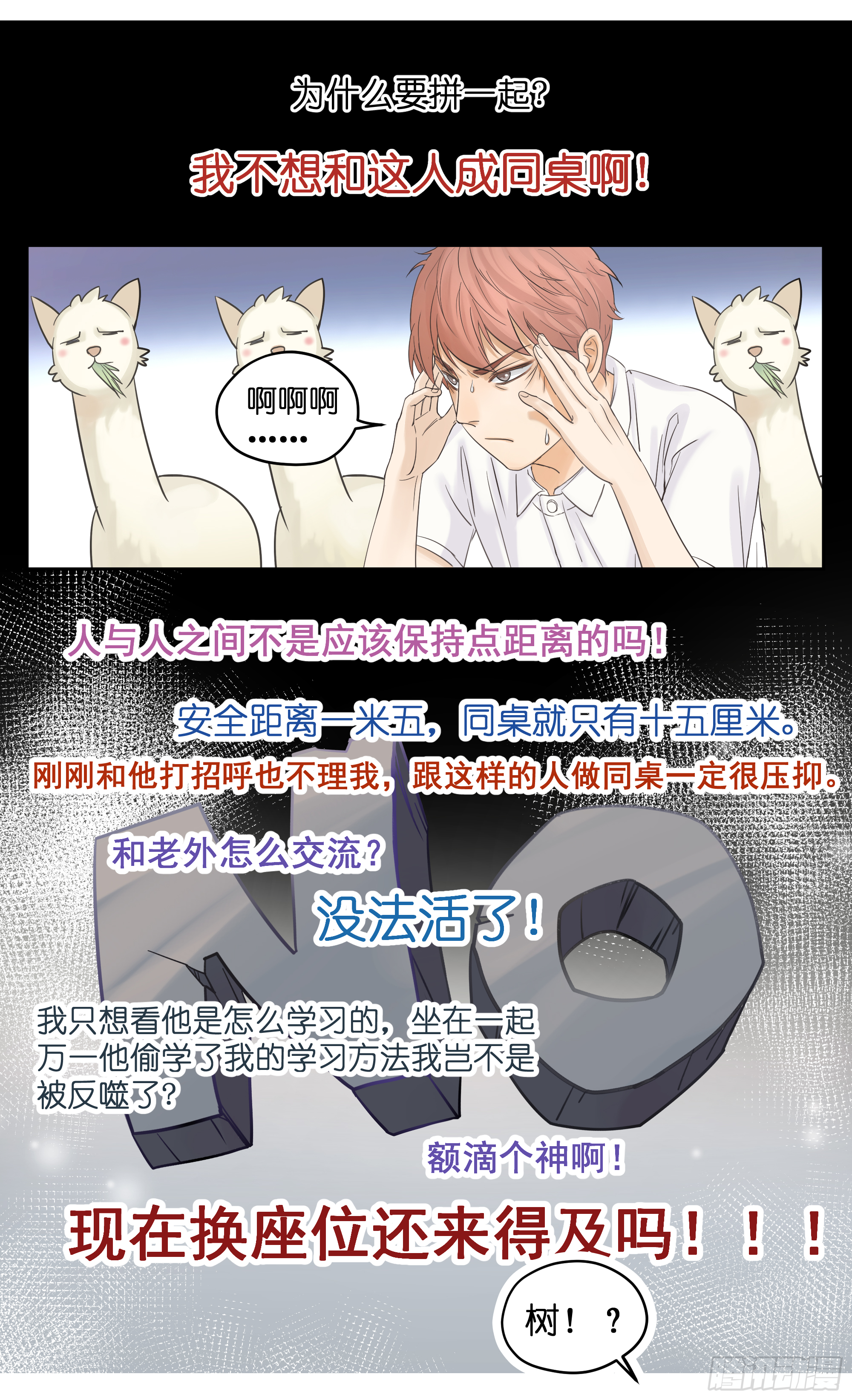 挖了一个坑-第3话