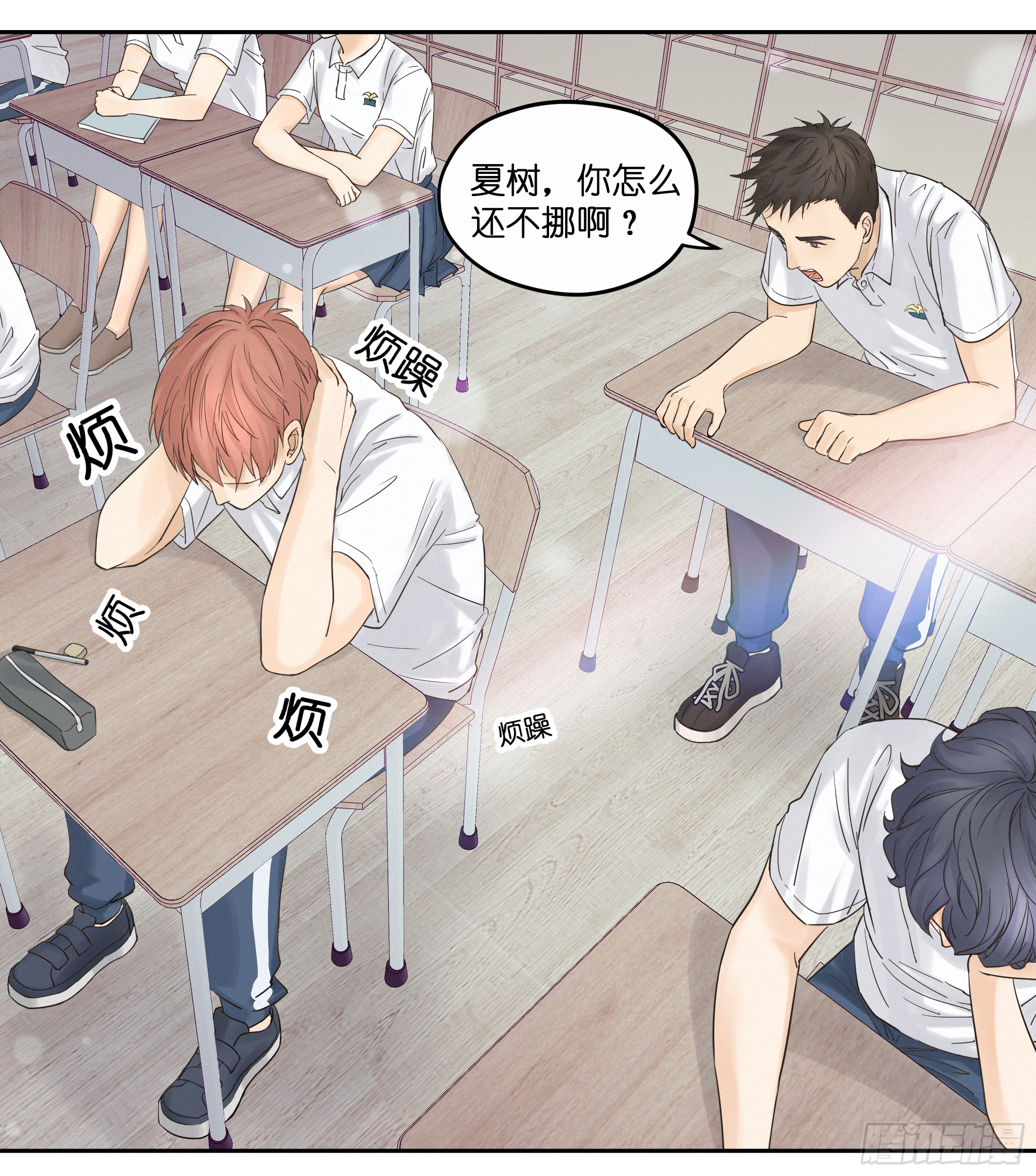 挖了一个坑-第3话