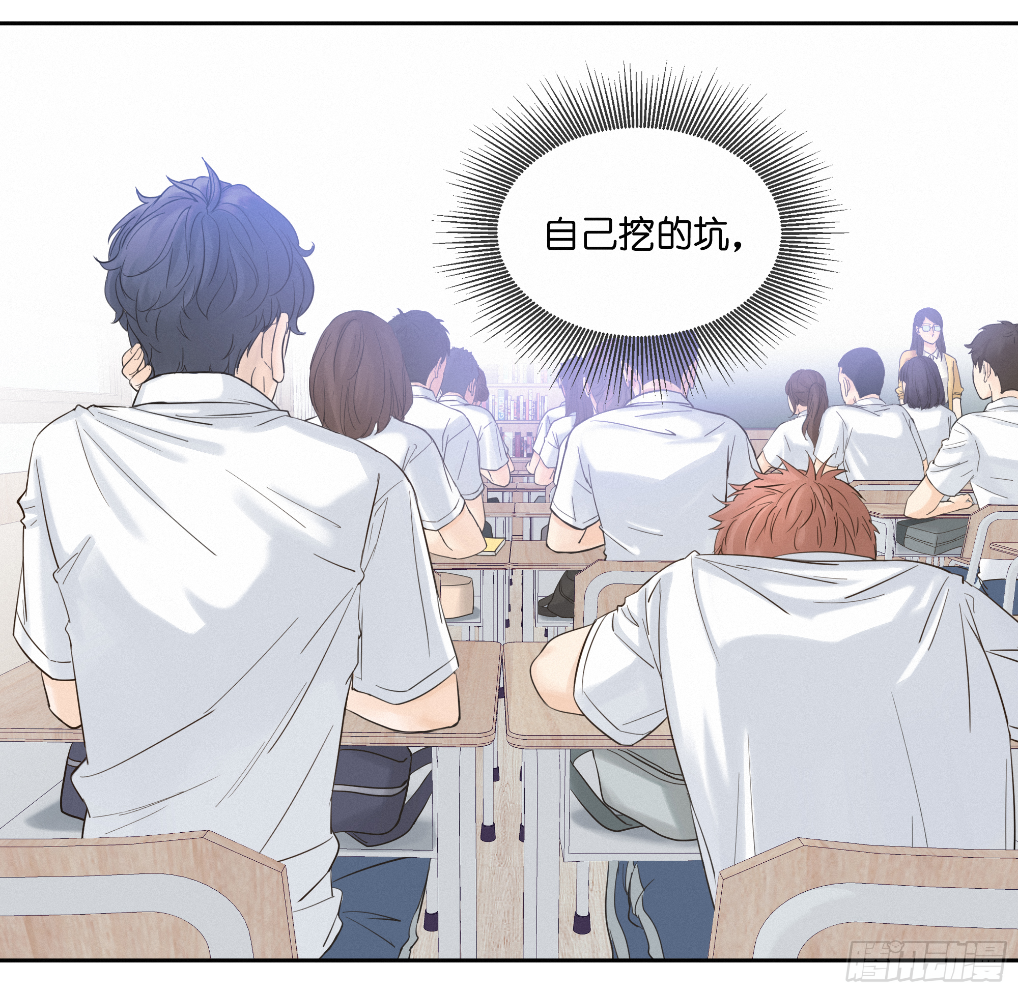 挖了一个坑-第3话