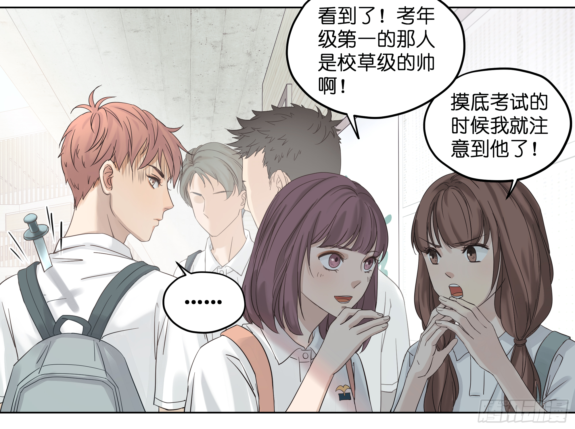 挖了一个坑-第3话