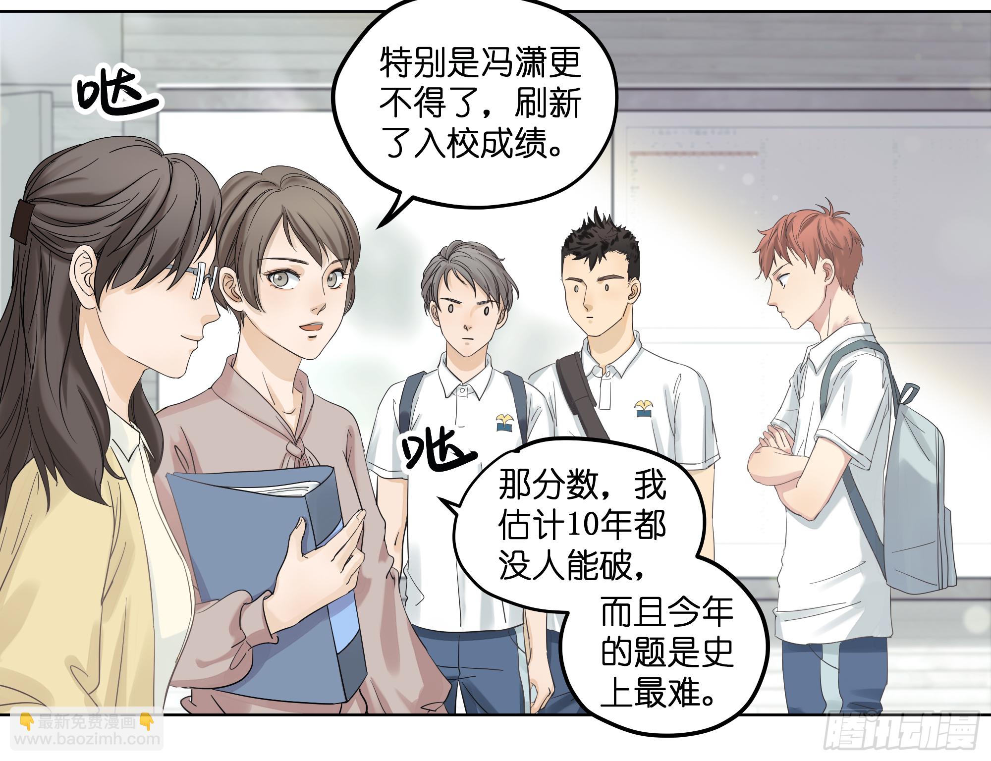 挖了一个坑-第3话