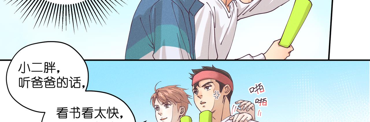 20.发令枪(1/3)-第21话