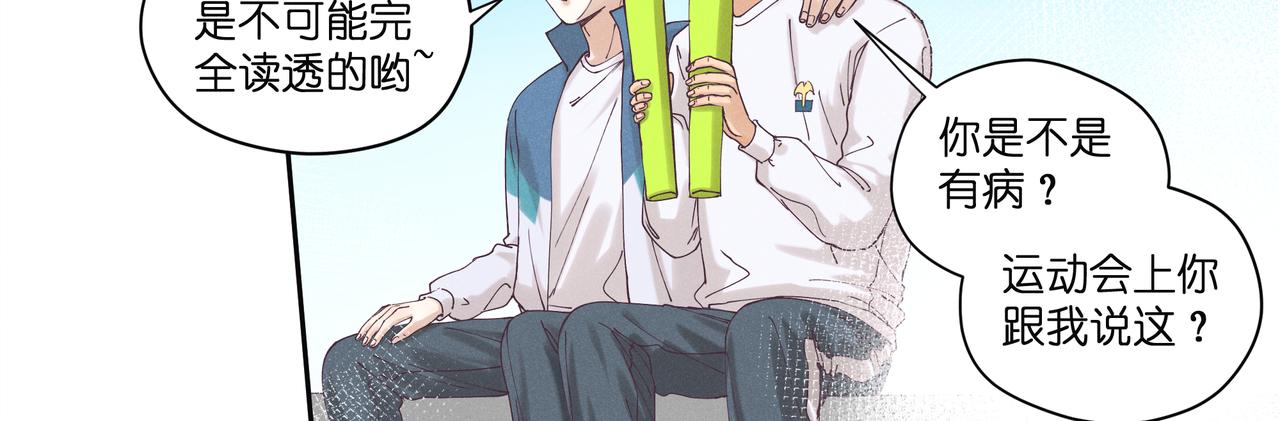 20.发令枪(1/3)-第21话