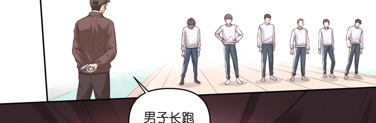 20.发令枪(1/3)-第21话