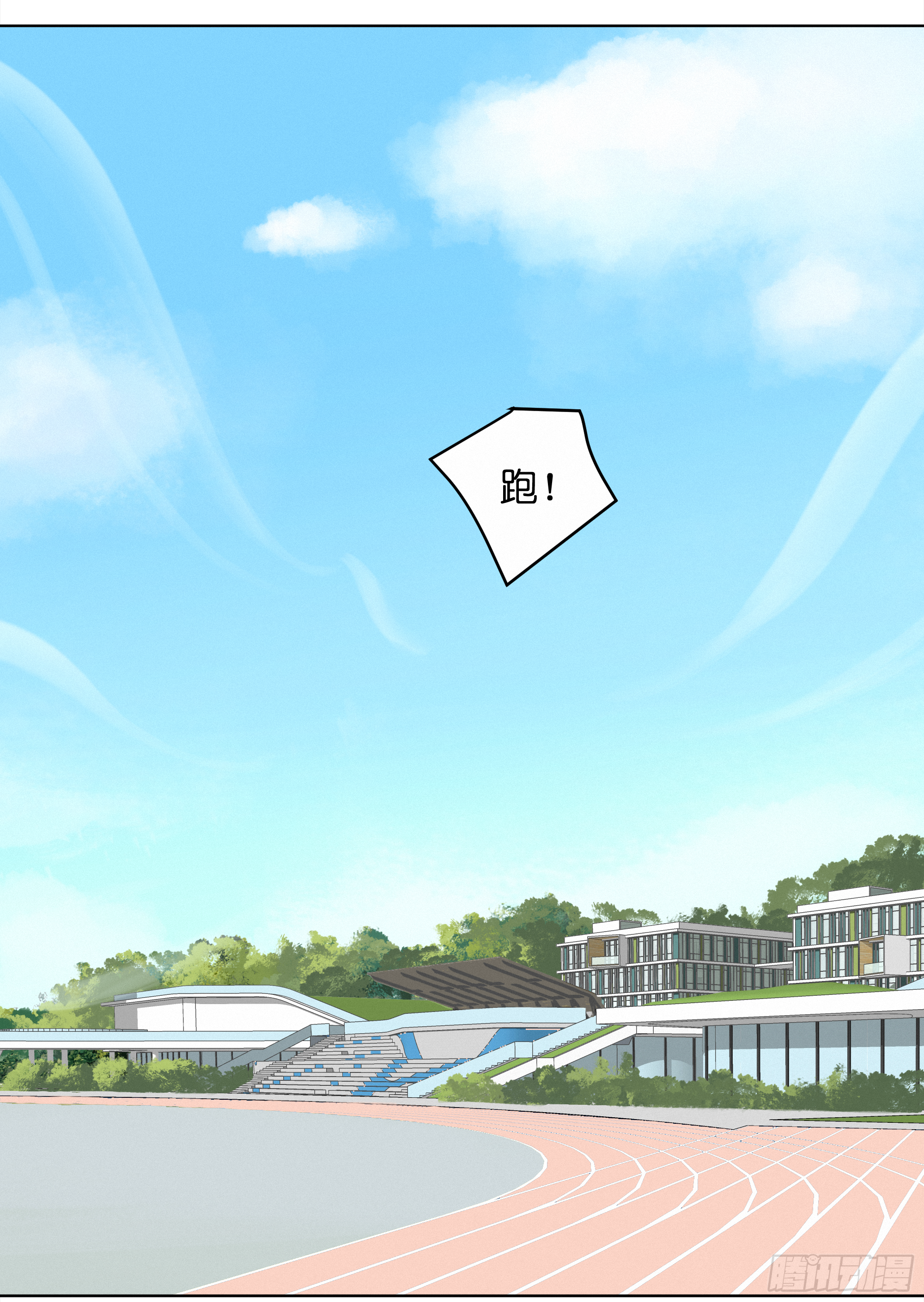 给我等着-第7话