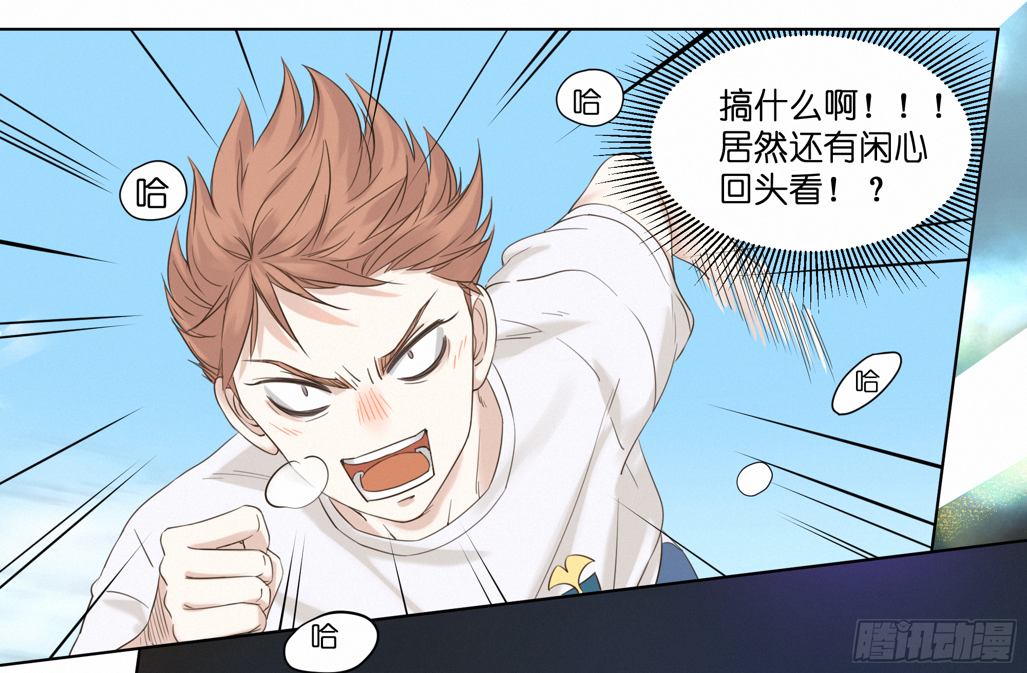 给我等着-第7话