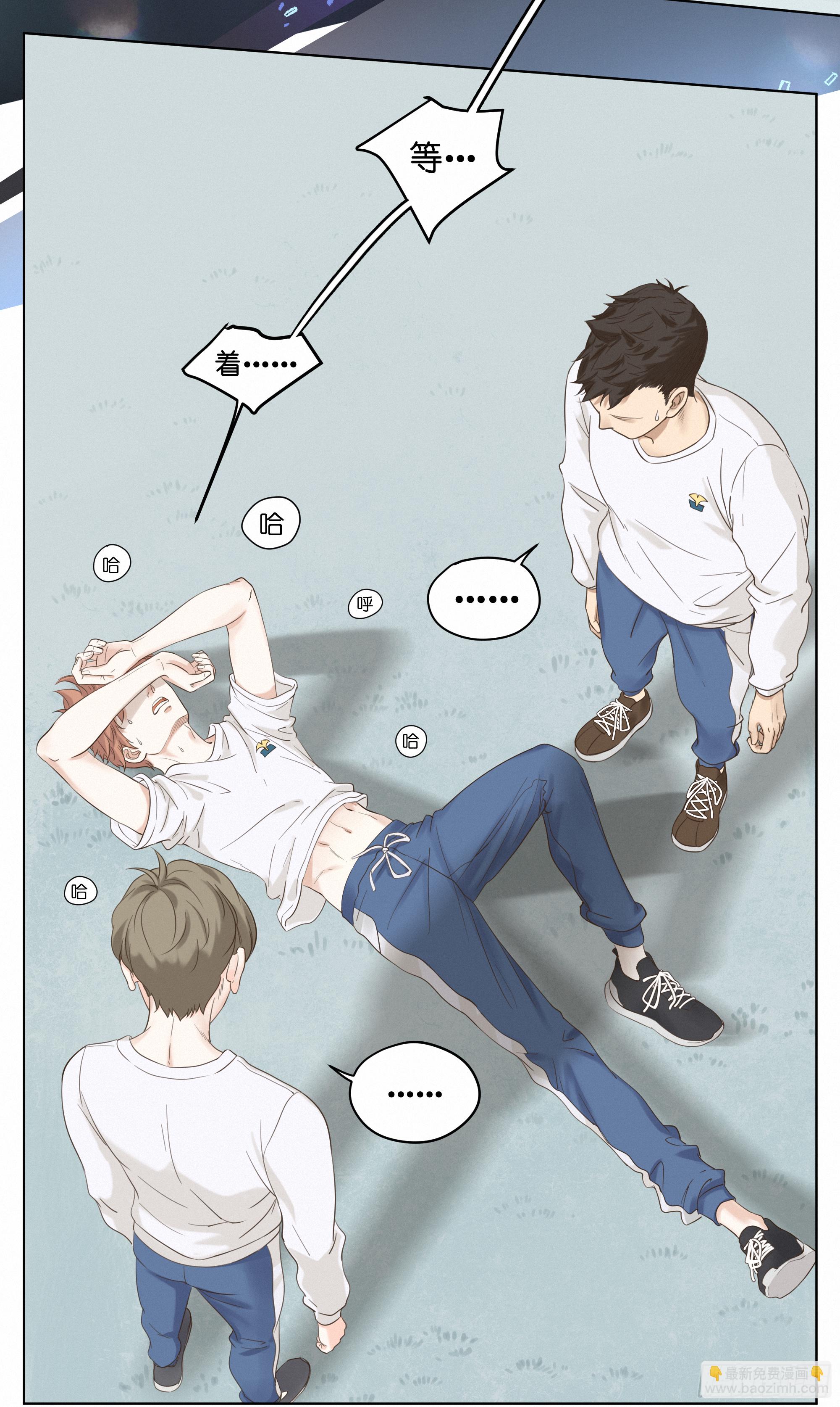 给我等着-第7话