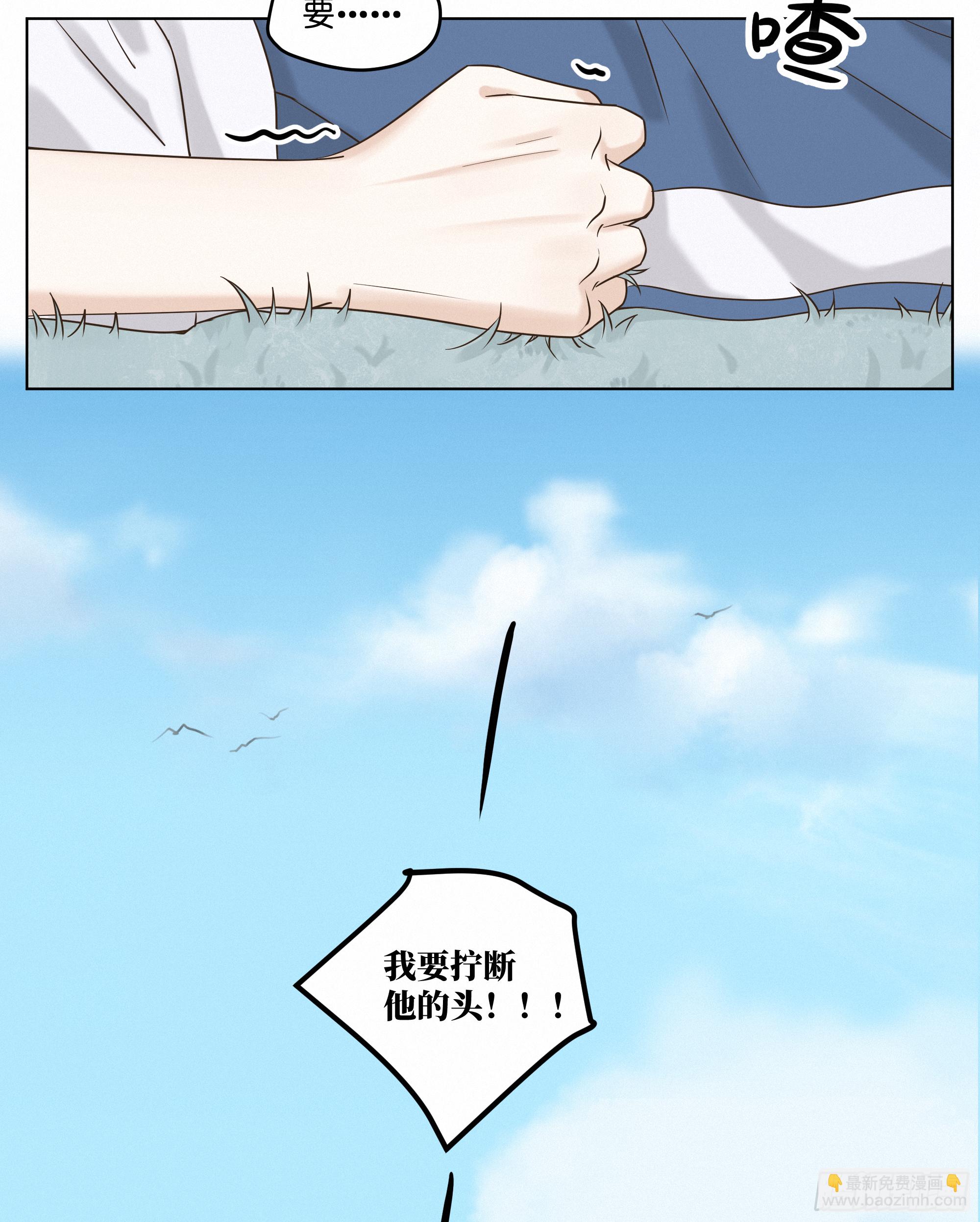 给我等着-第7话