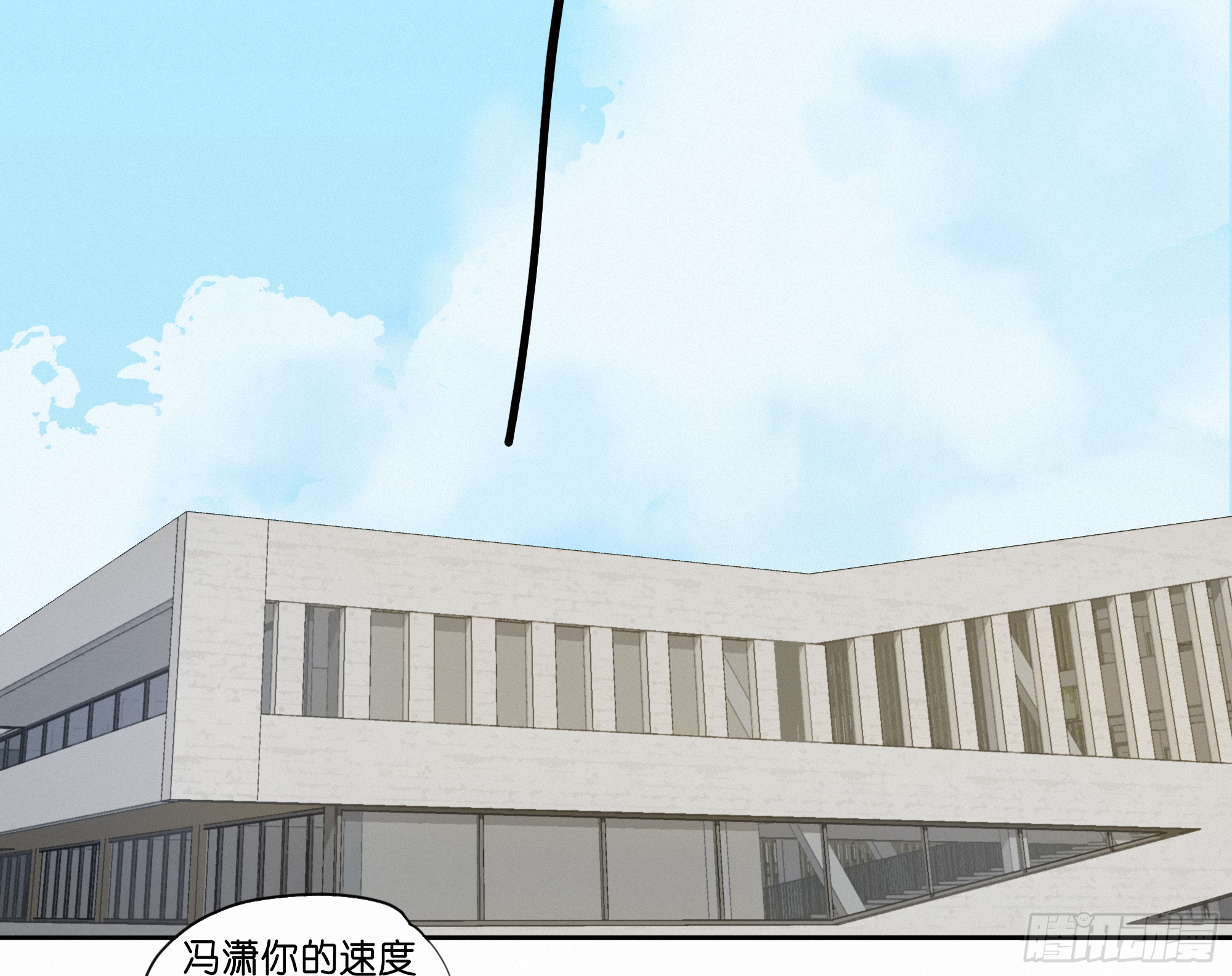 给我等着-第7话