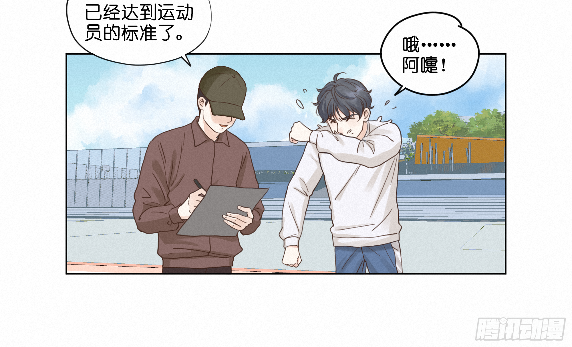 给我等着-第7话