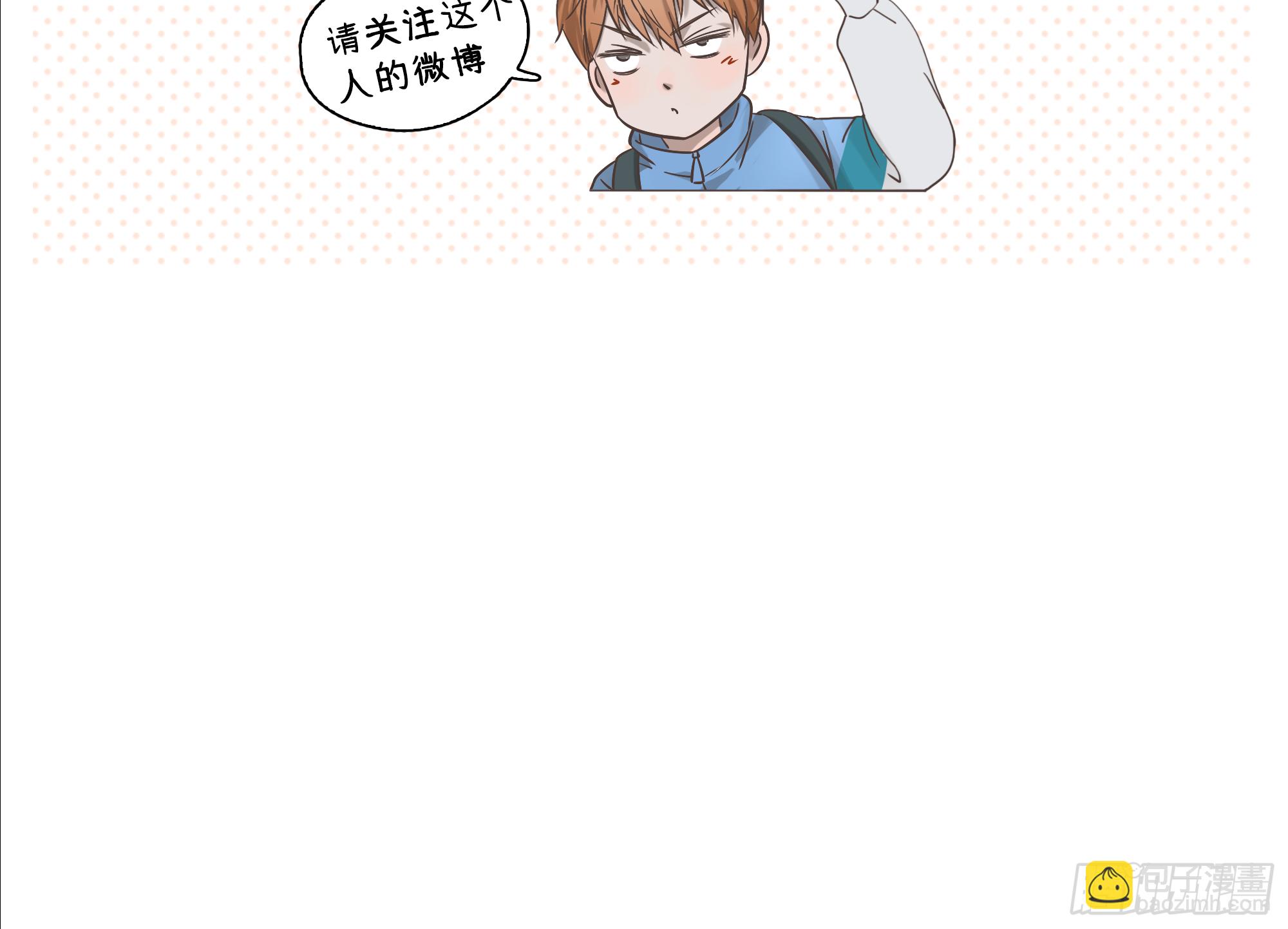 给我等着-第7话