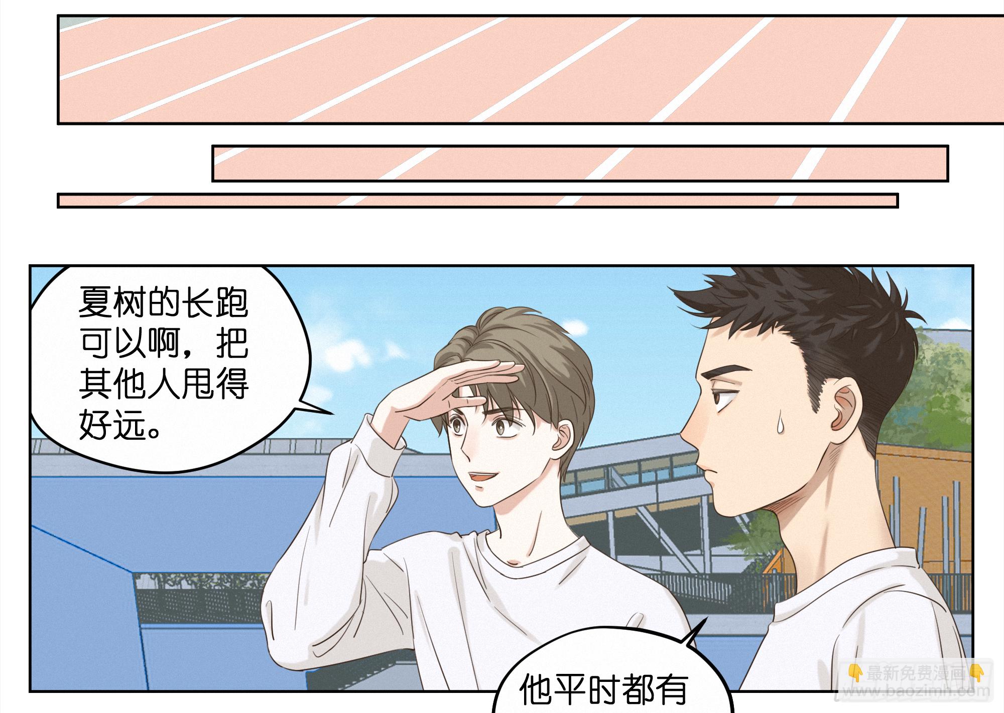 给我等着-第7话