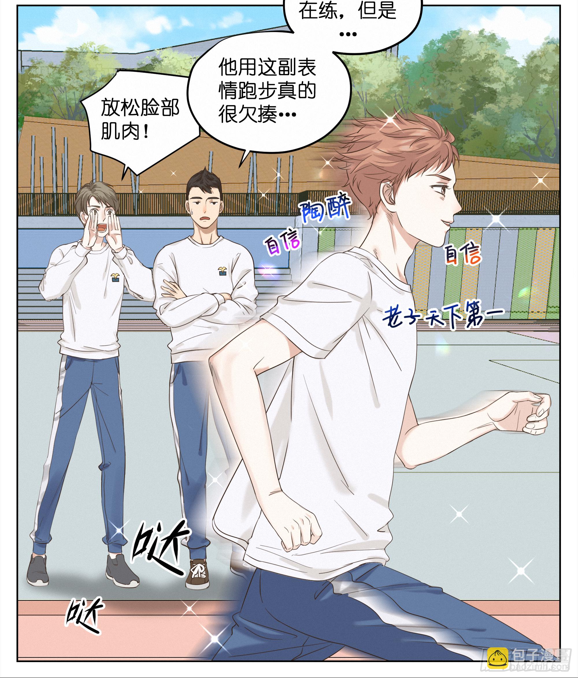 给我等着-第7话