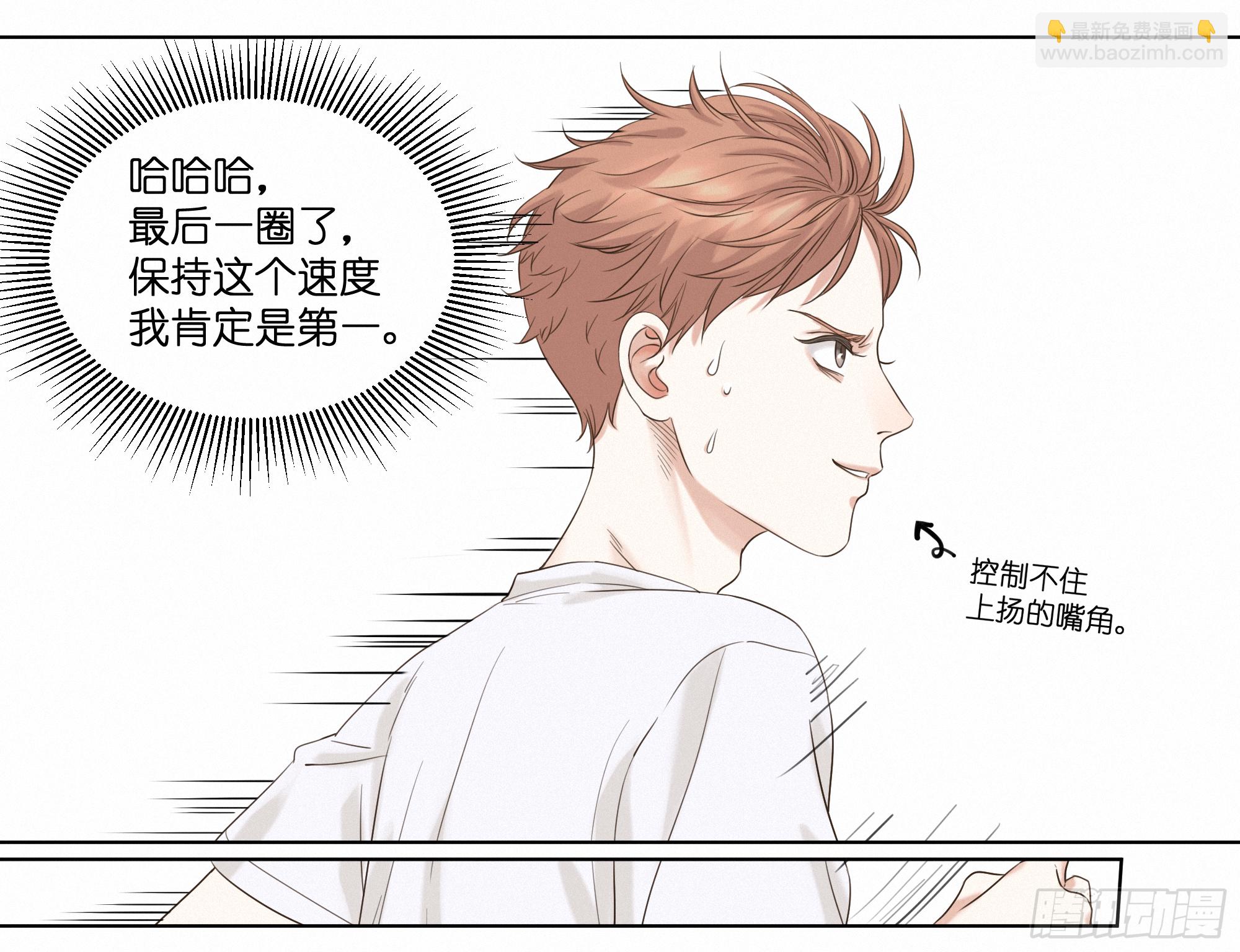 给我等着-第7话