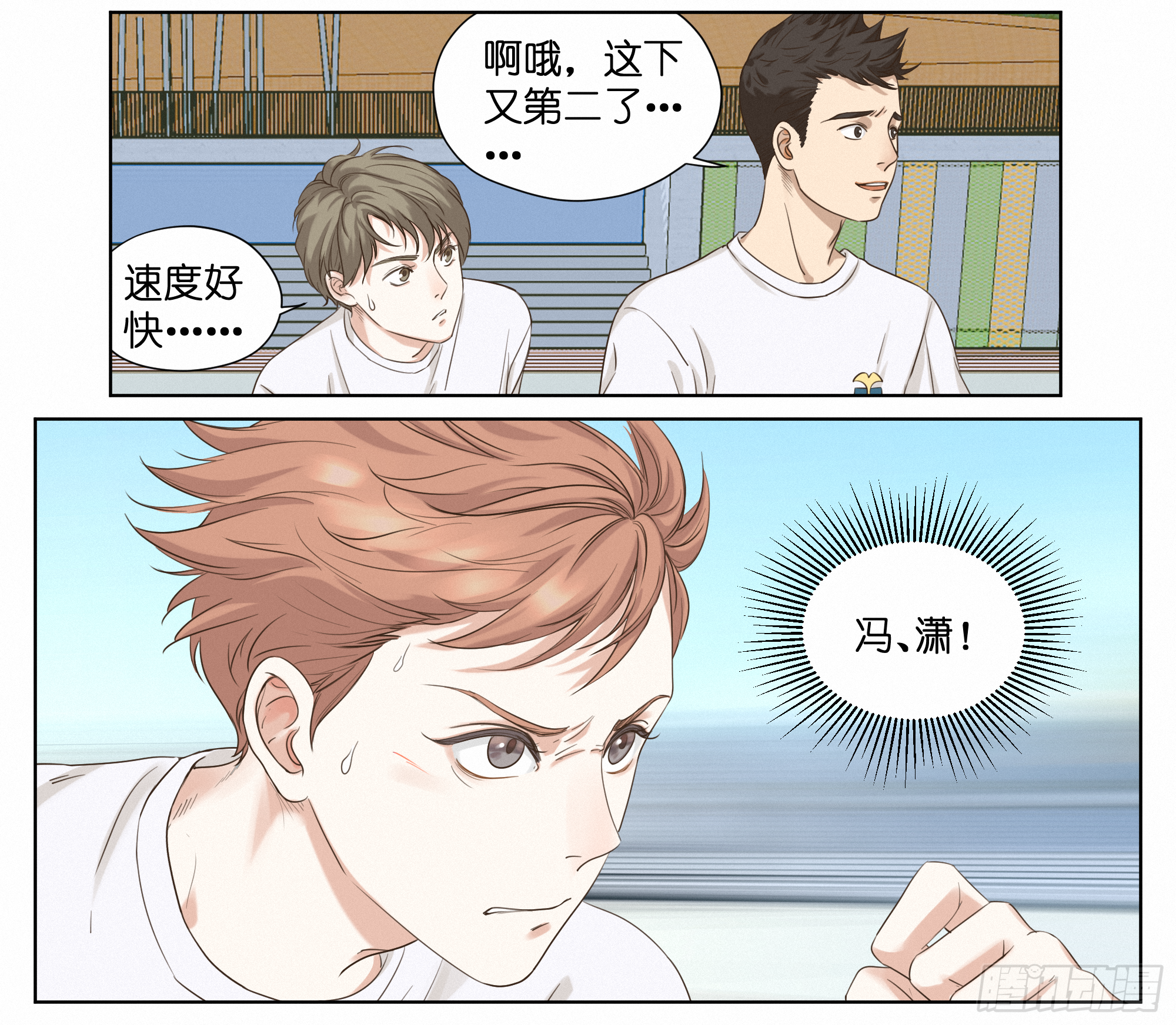 给我等着-第7话