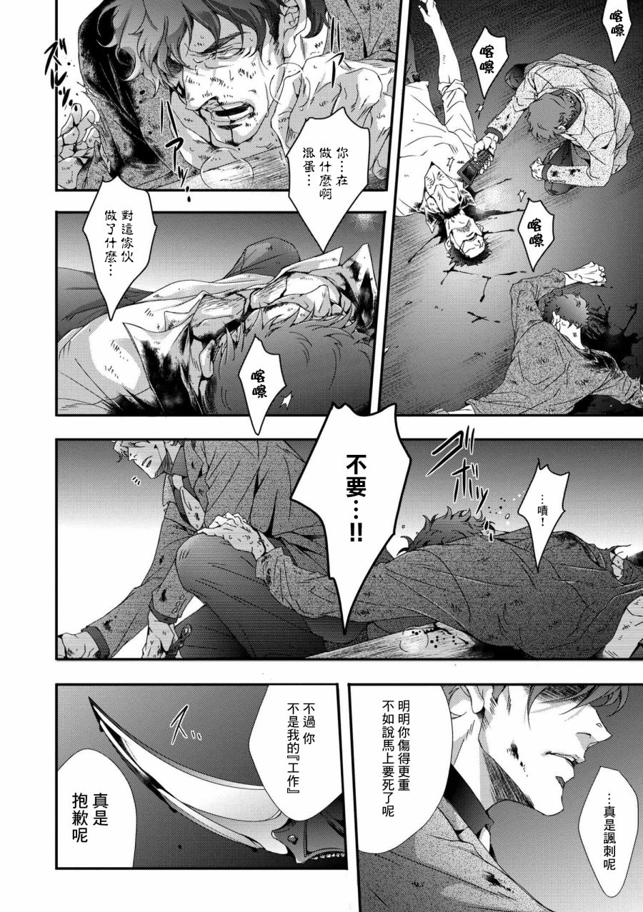 酒與淚和男人還有貓咪 - 第03話 - 1