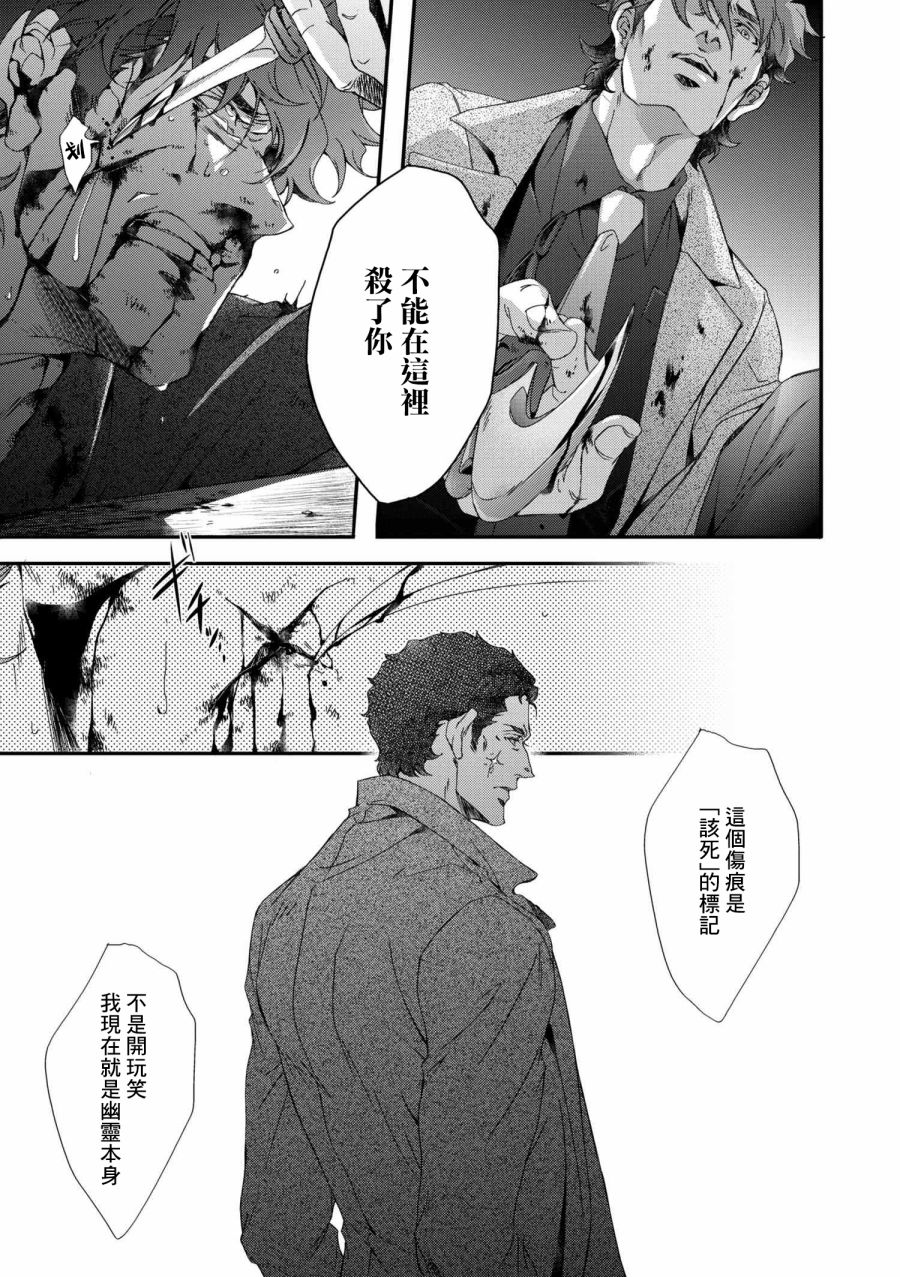 酒與淚和男人還有貓咪 - 第03話 - 2