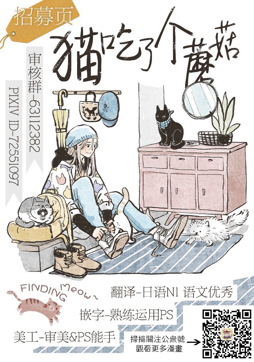 酒與淚和男人還有貓咪 - 第03話 - 1