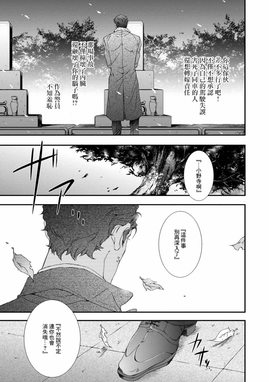 酒與淚和男人還有貓咪 - 第03話 - 3
