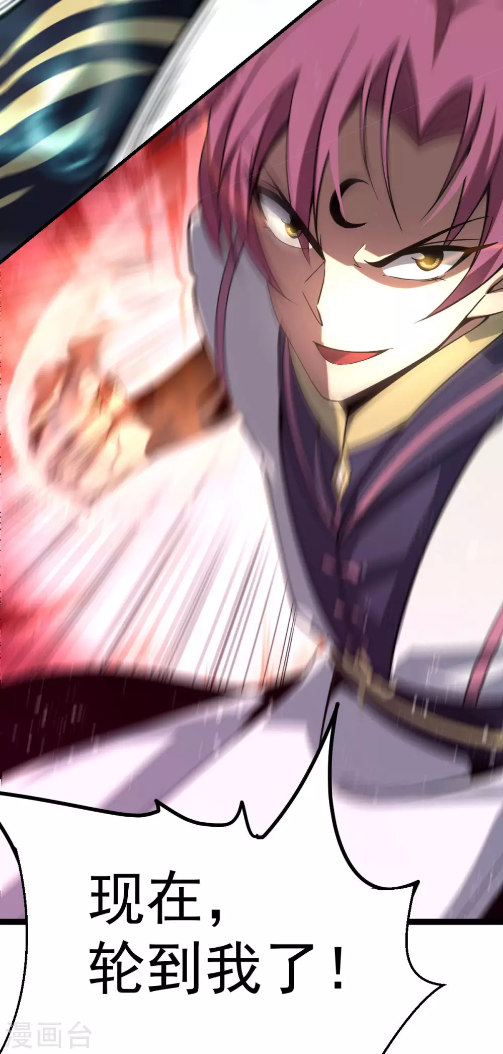 序章 5月1日正式上线-第1话