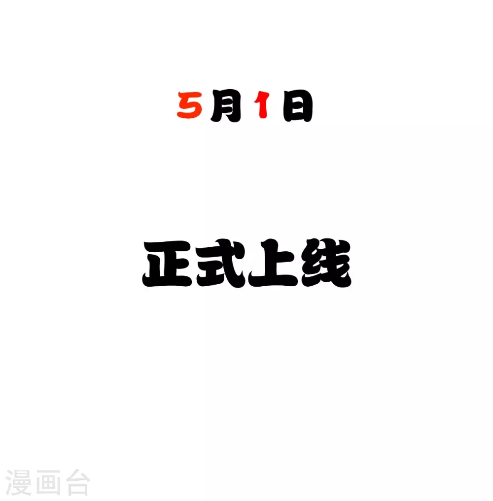 九域之天眼崛起 - 序章 5月1日正式上線 - 2