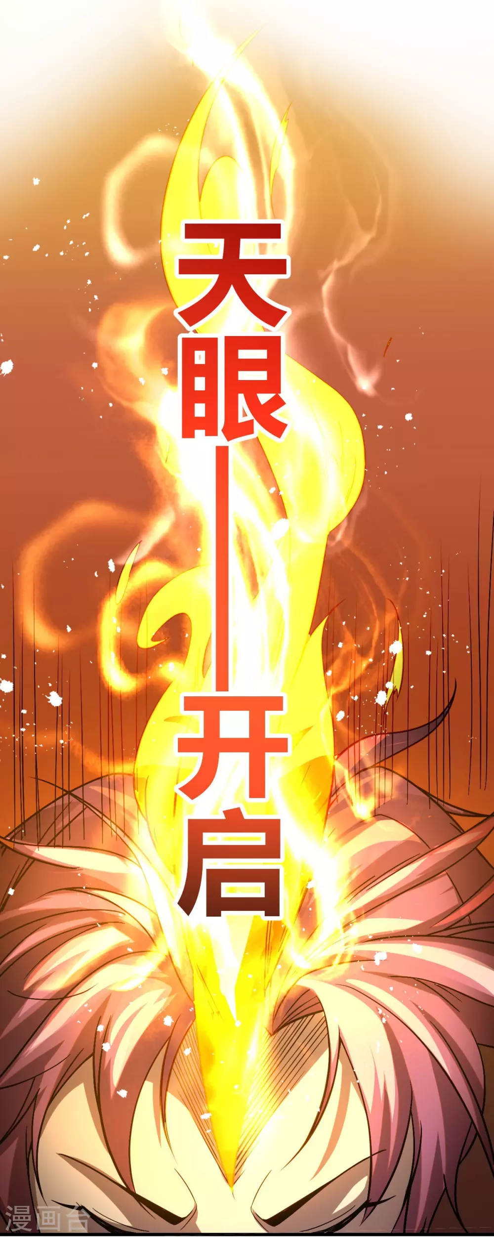 序章 5月1日正式上线-第1话
