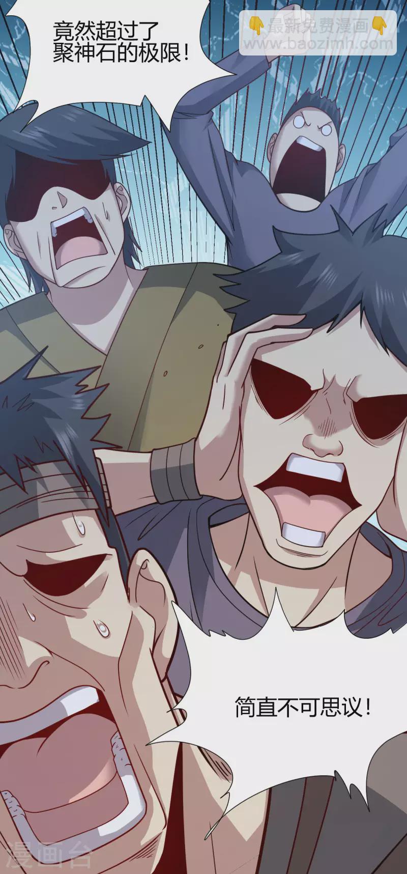 第12话 赌约(1/2)-第13话