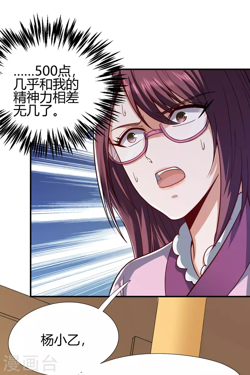 第12话 赌约(1/2)-第13话