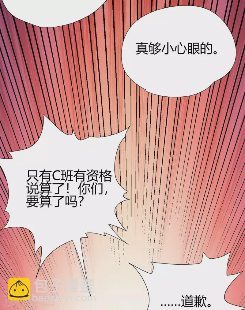 第12话 赌约(1/2)-第13话